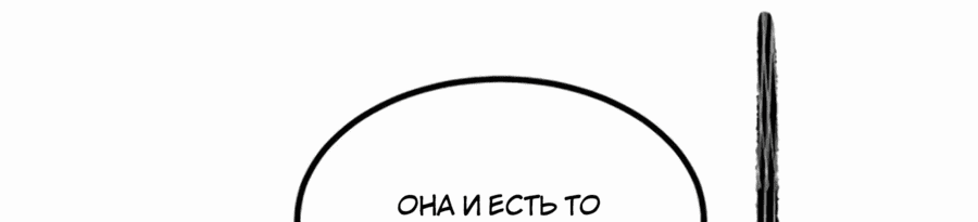 Манга Бесконечные регрессии сильнейшего генерала Люй Бу - Глава 110 Страница 32