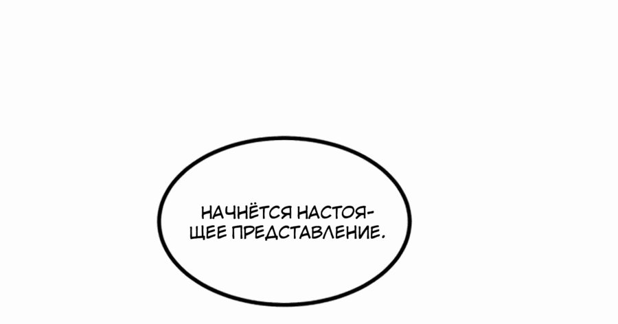 Манга Бесконечные регрессии сильнейшего генерала Люй Бу - Глава 112 Страница 26