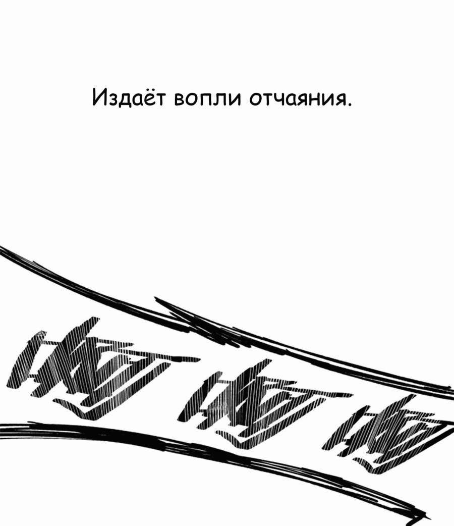 Манга Бесконечные регрессии сильнейшего генерала Люй Бу - Глава 114 Страница 32