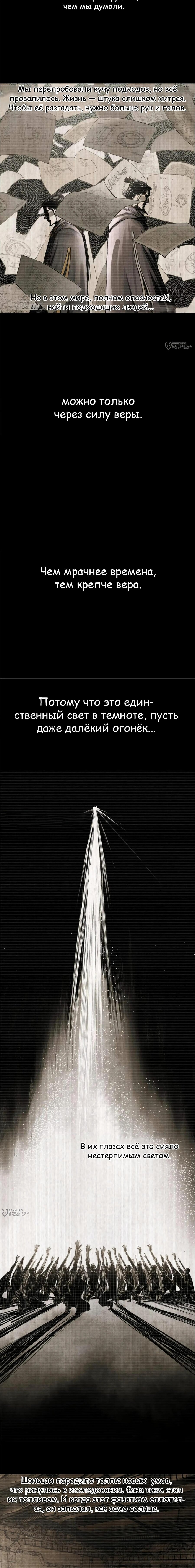Манга Бесконечные регрессии сильнейшего генерала Люй Бу - Глава 118 Страница 10