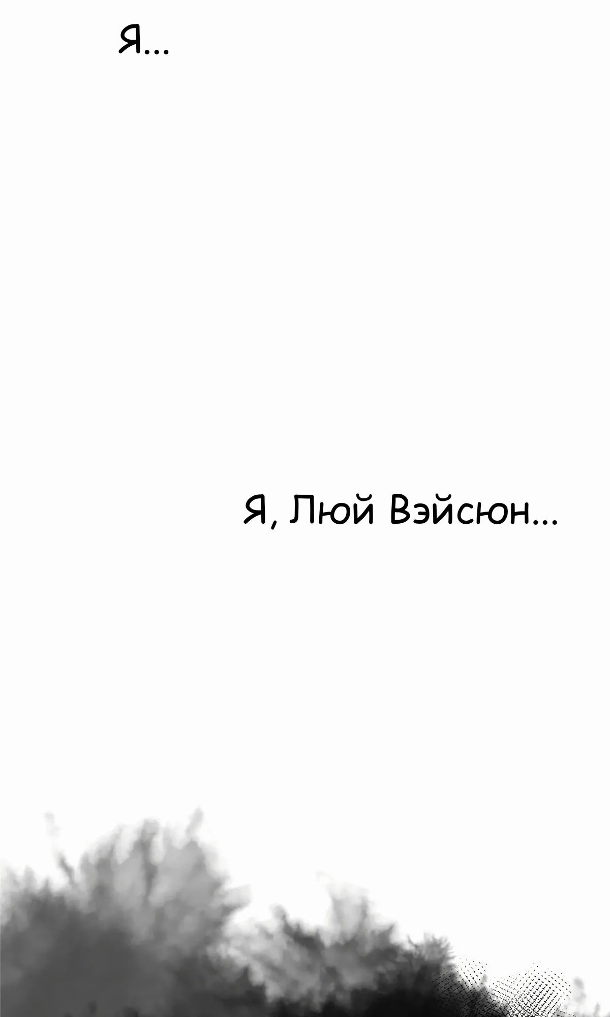 Манга Бесконечные регрессии сильнейшего генерала Люй Бу - Глава 124 Страница 47