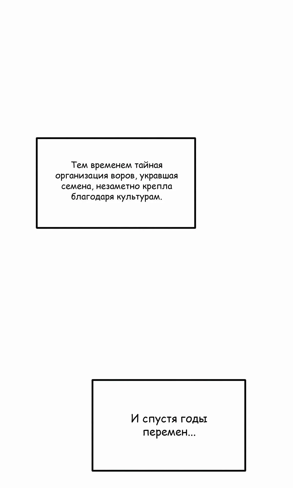 Манга Бесконечные регрессии сильнейшего генерала Люй Бу - Глава 129 Страница 47