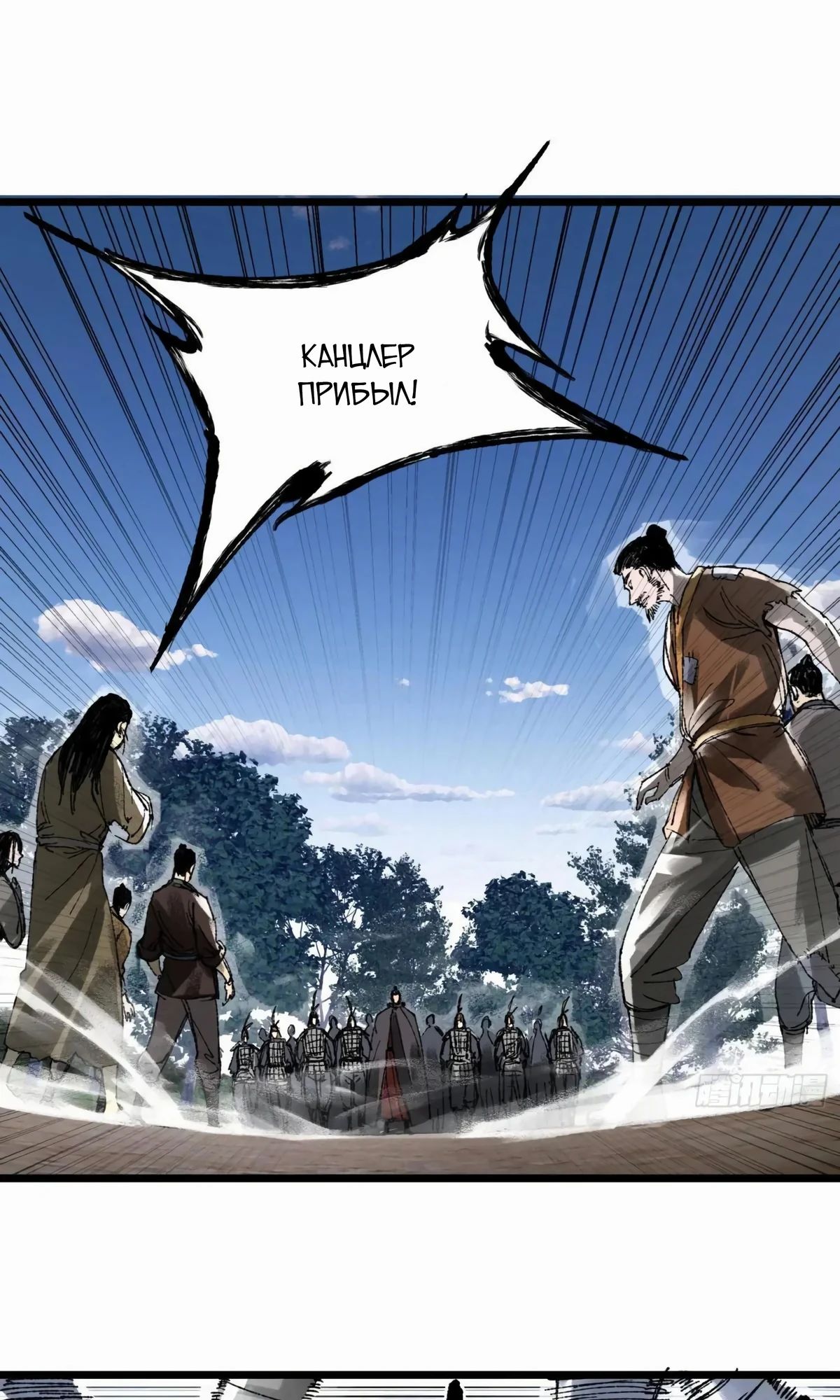 Манга Бесконечные регрессии сильнейшего генерала Люй Бу - Глава 137 Страница 1