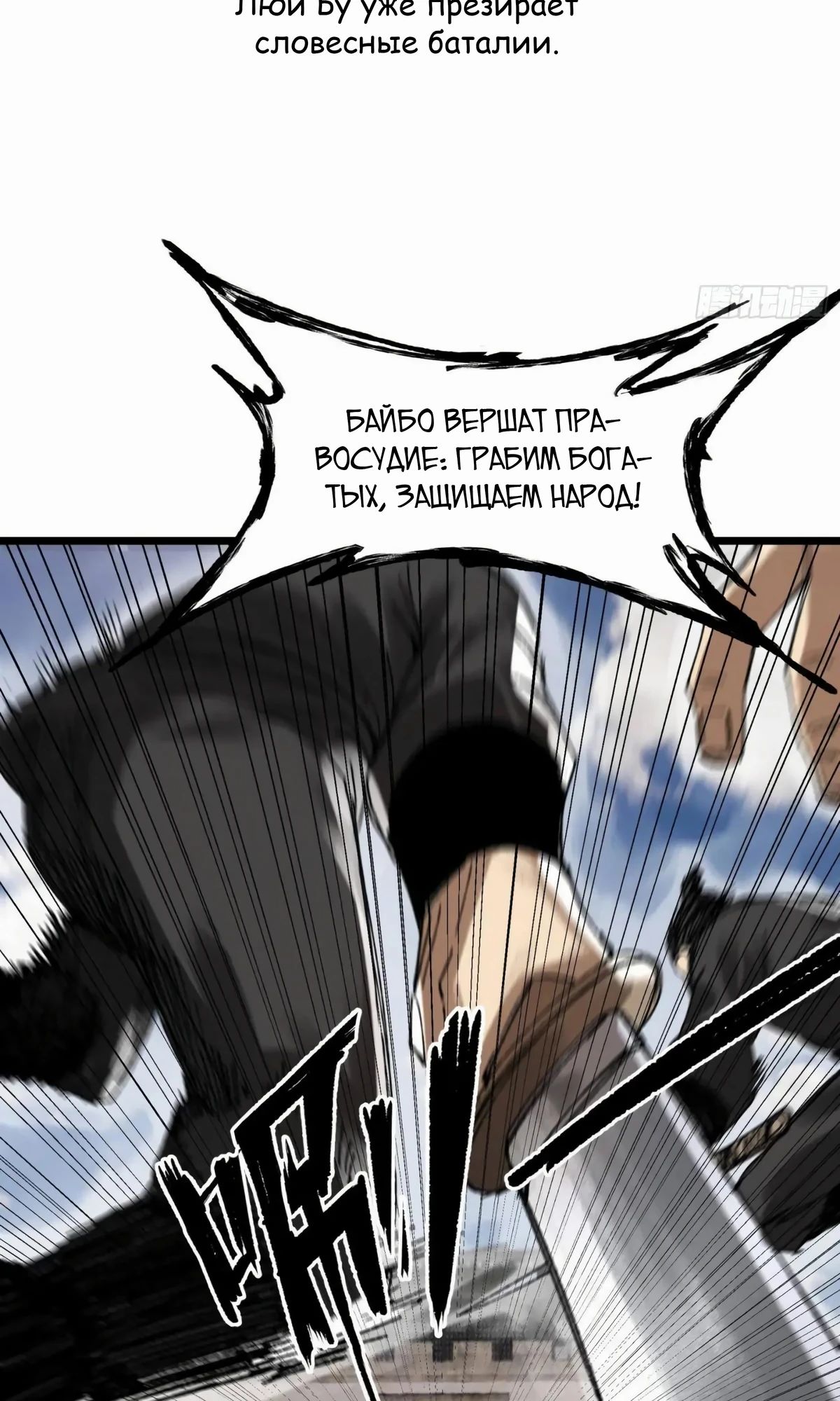 Манга Бесконечные регрессии сильнейшего генерала Люй Бу - Глава 137 Страница 40