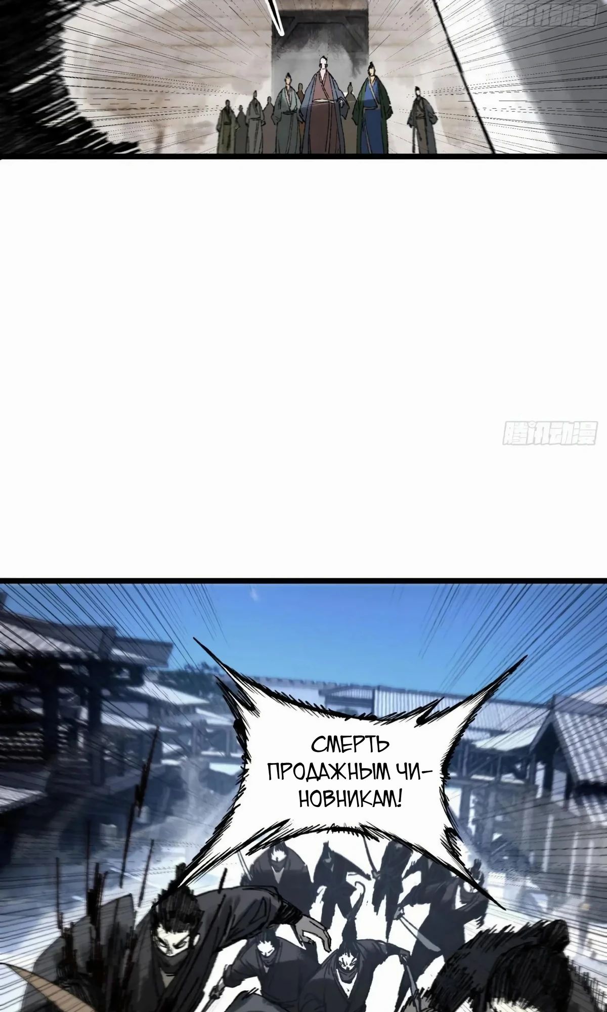 Манга Бесконечные регрессии сильнейшего генерала Люй Бу - Глава 137 Страница 41