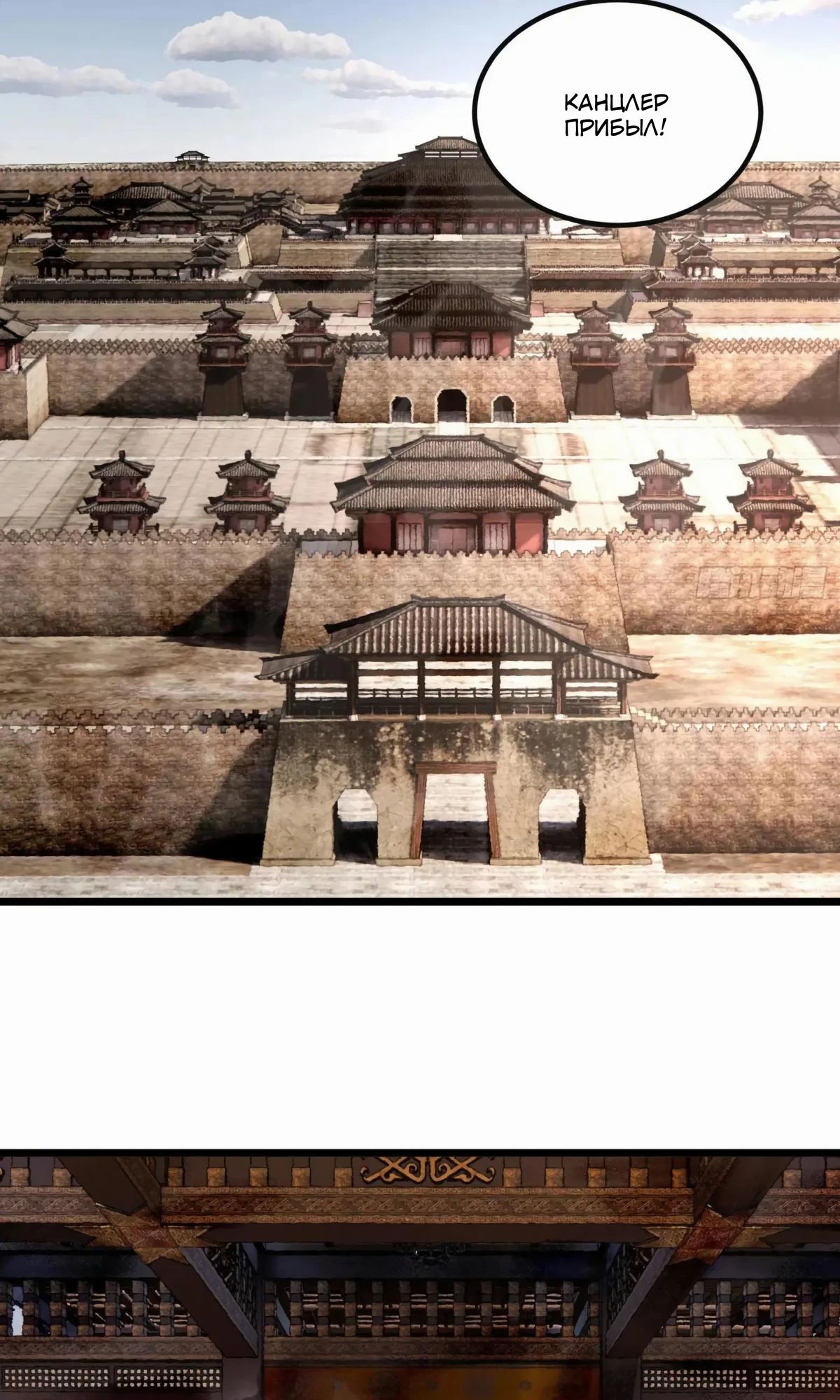 Манга Бесконечные регрессии сильнейшего генерала Люй Бу - Глава 137 Страница 7