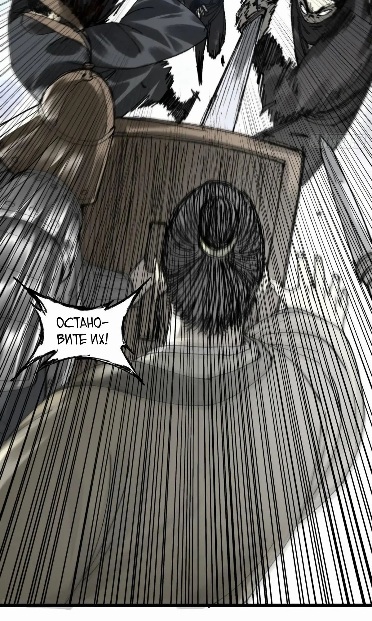 Манга Бесконечные регрессии сильнейшего генерала Люй Бу - Глава 137 Страница 42