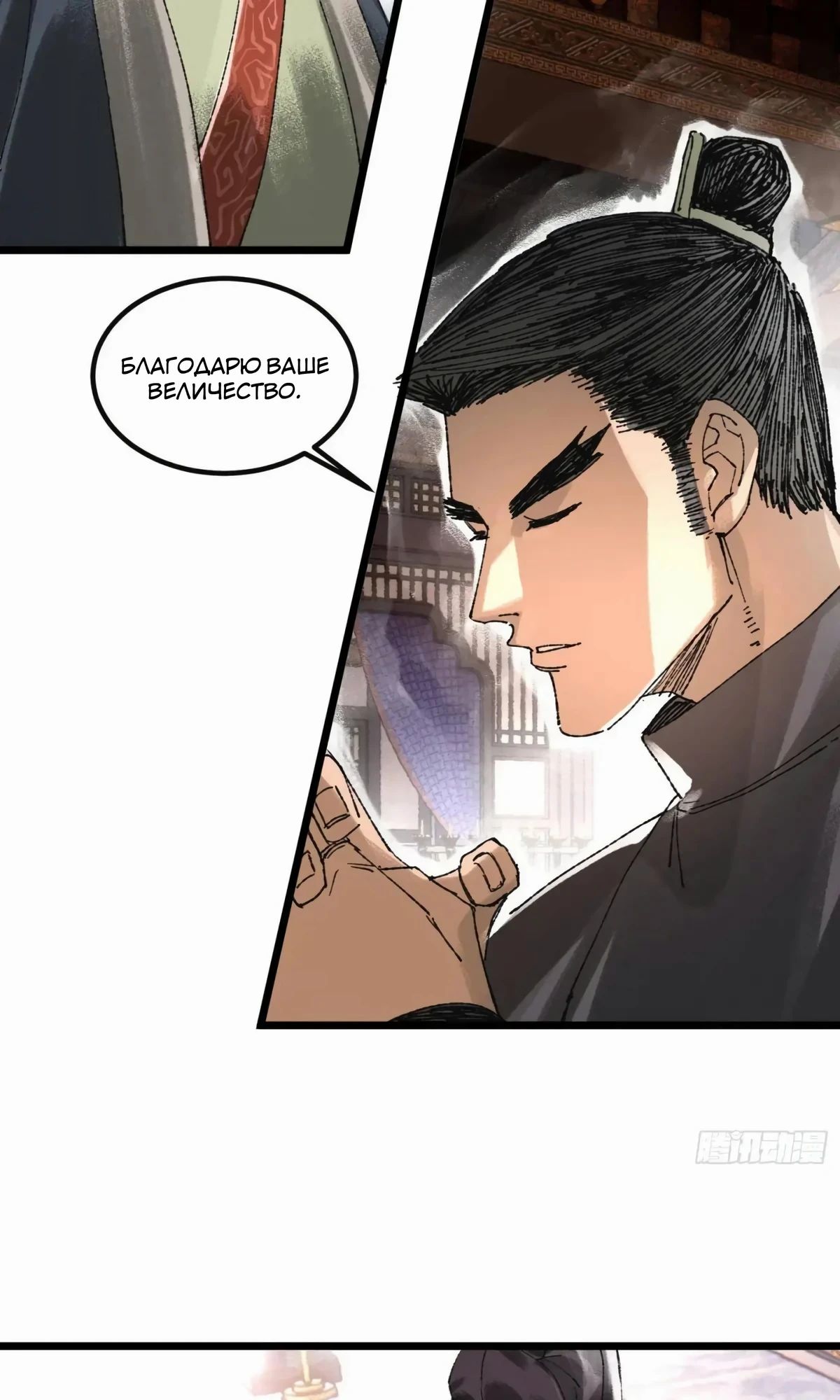 Манга Бесконечные регрессии сильнейшего генерала Люй Бу - Глава 137 Страница 17