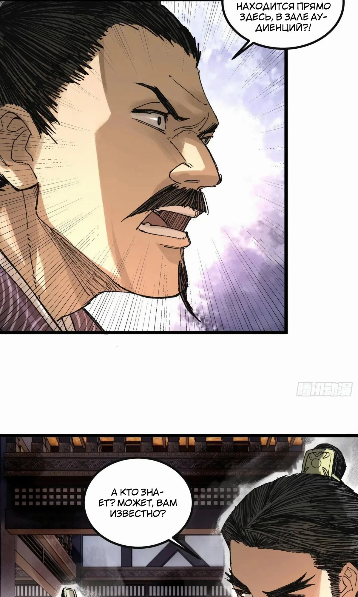 Манга Бесконечные регрессии сильнейшего генерала Люй Бу - Глава 137 Страница 14