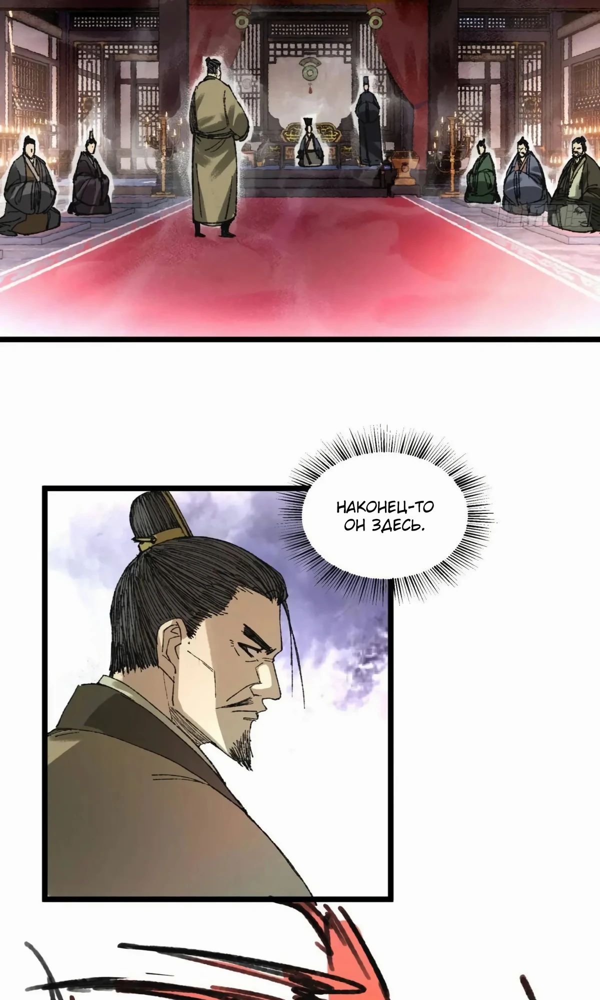 Манга Бесконечные регрессии сильнейшего генерала Люй Бу - Глава 137 Страница 8