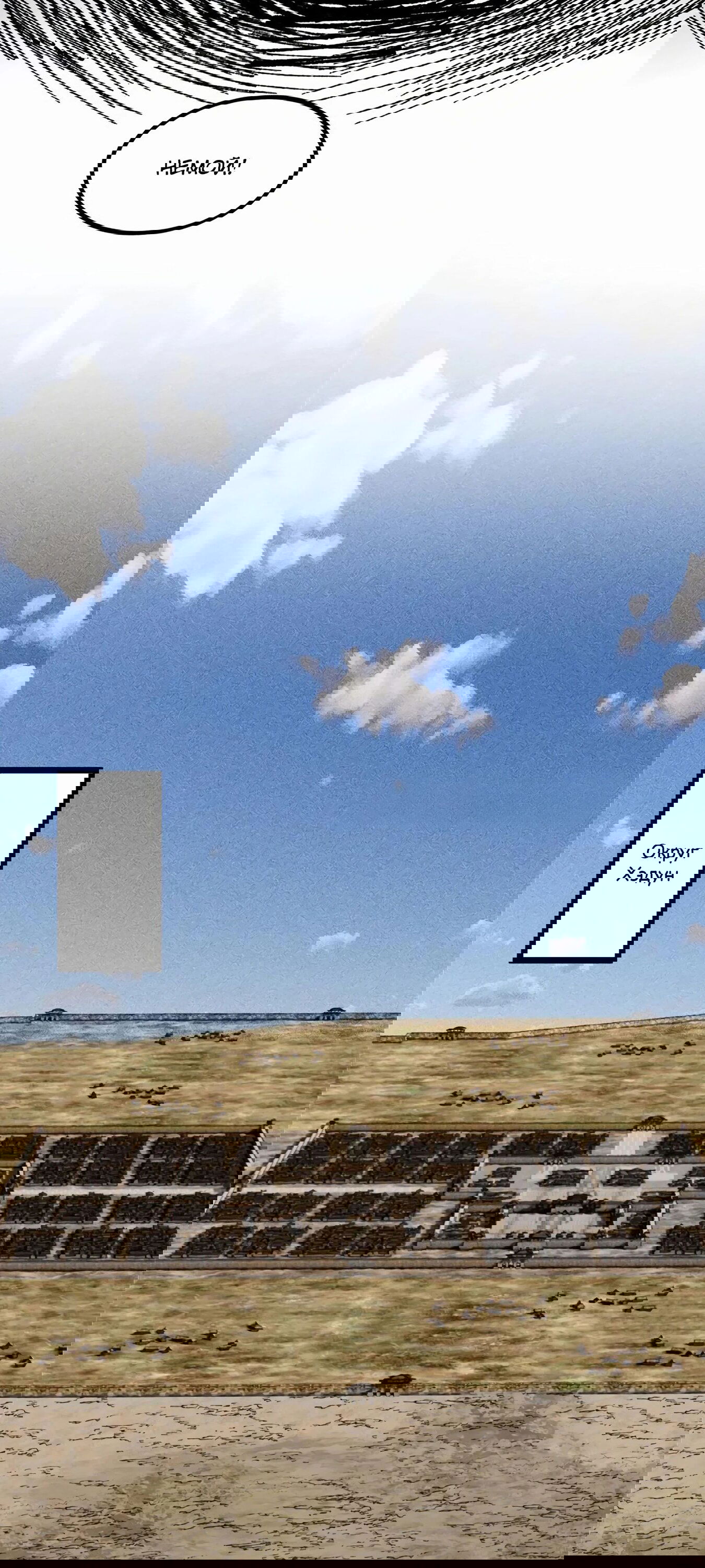 Манга Бесконечные регрессии сильнейшего генерала Люй Бу - Глава 139 Страница 36