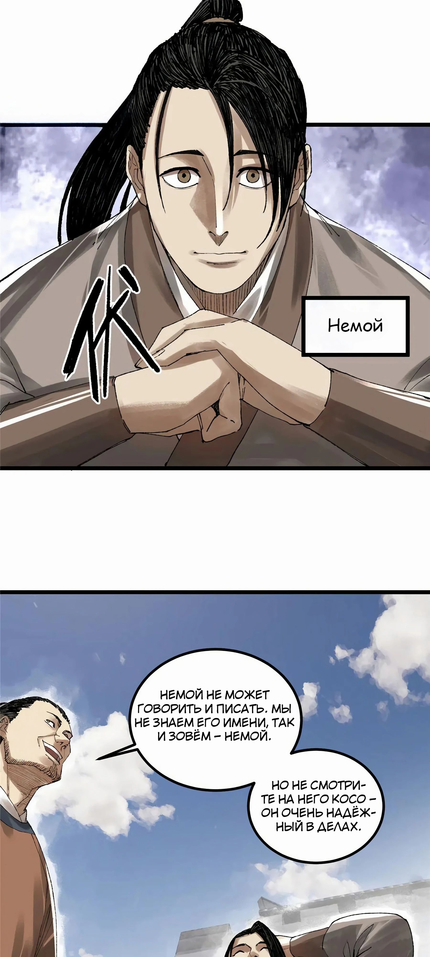 Манга Бесконечные регрессии сильнейшего генерала Люй Бу - Глава 139 Страница 4