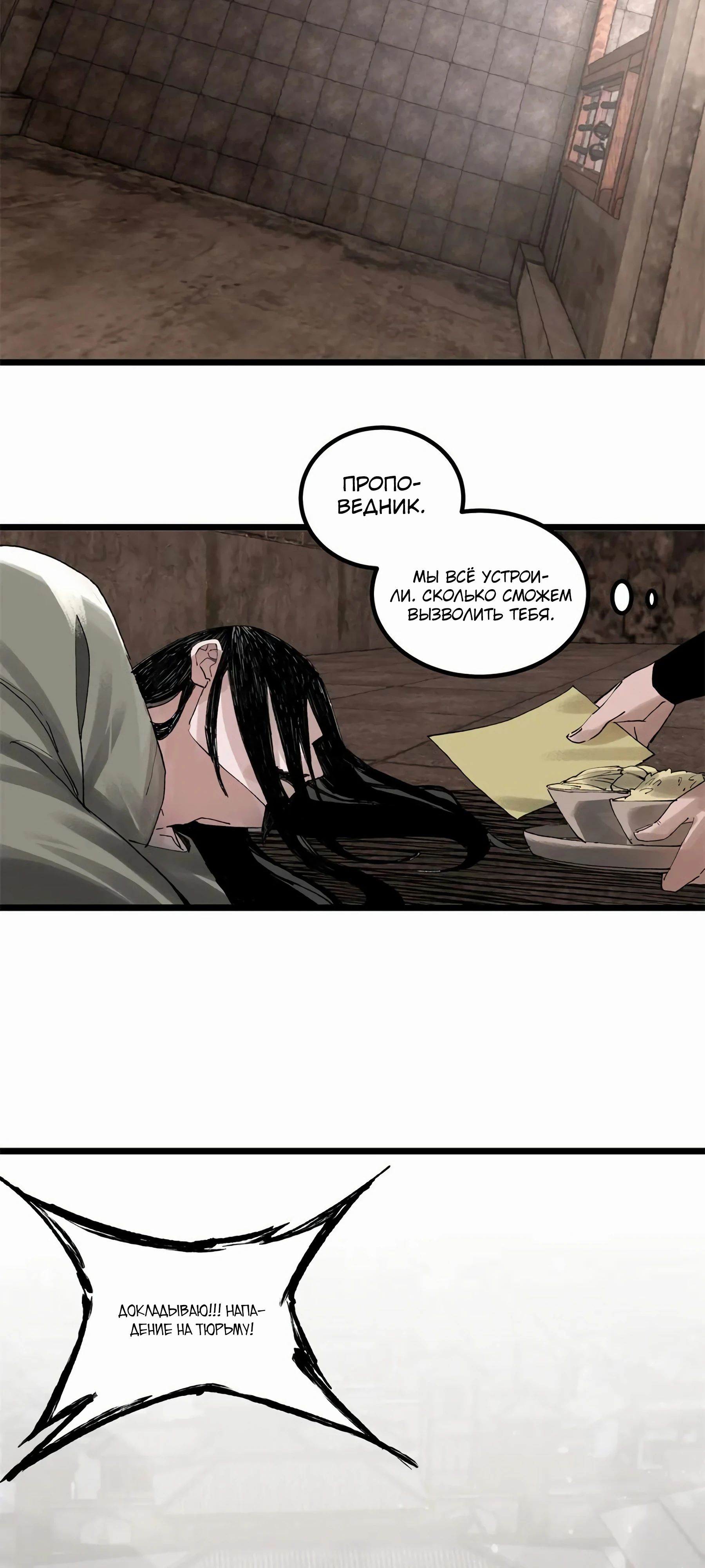 Манга Бесконечные регрессии сильнейшего генерала Люй Бу - Глава 141 Страница 13