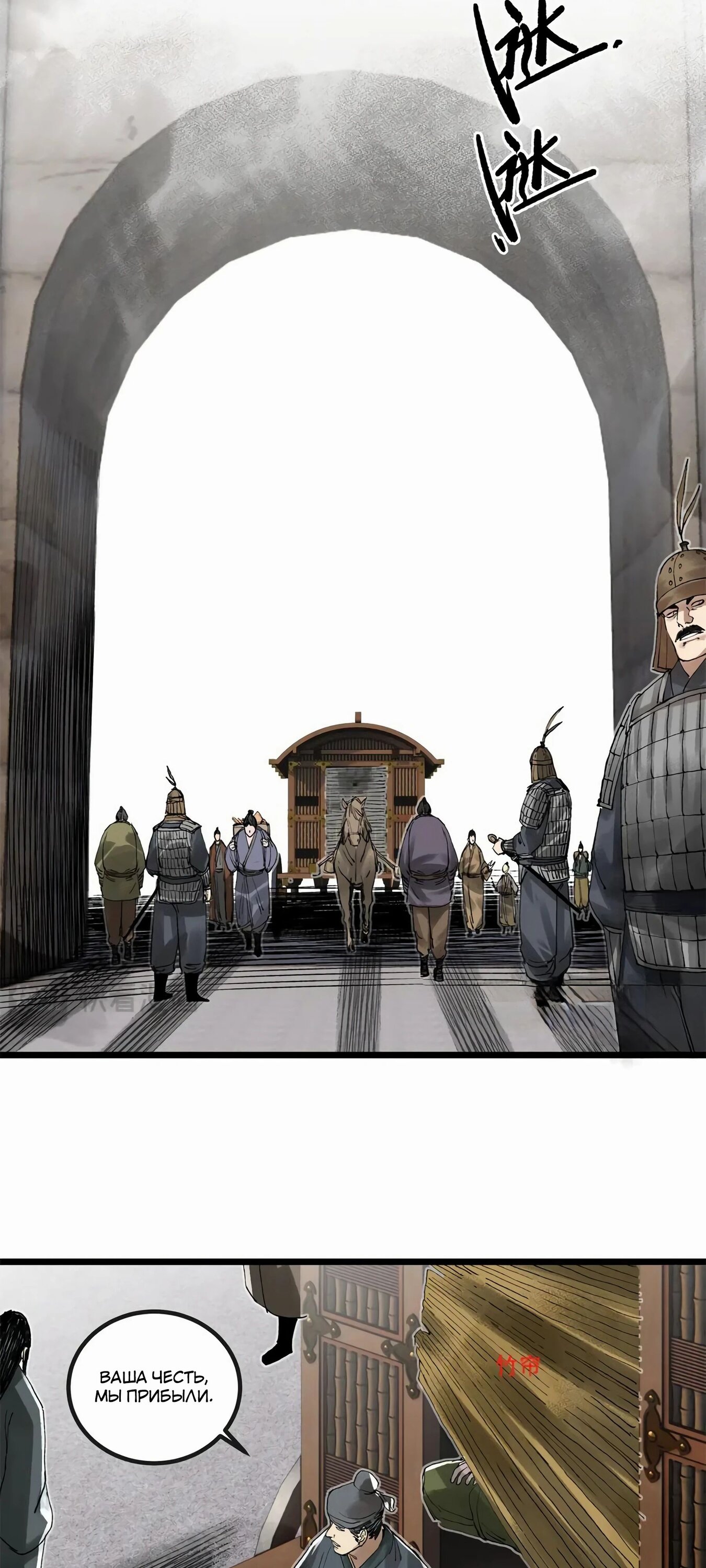 Манга Бесконечные регрессии сильнейшего генерала Люй Бу - Глава 141 Страница 32