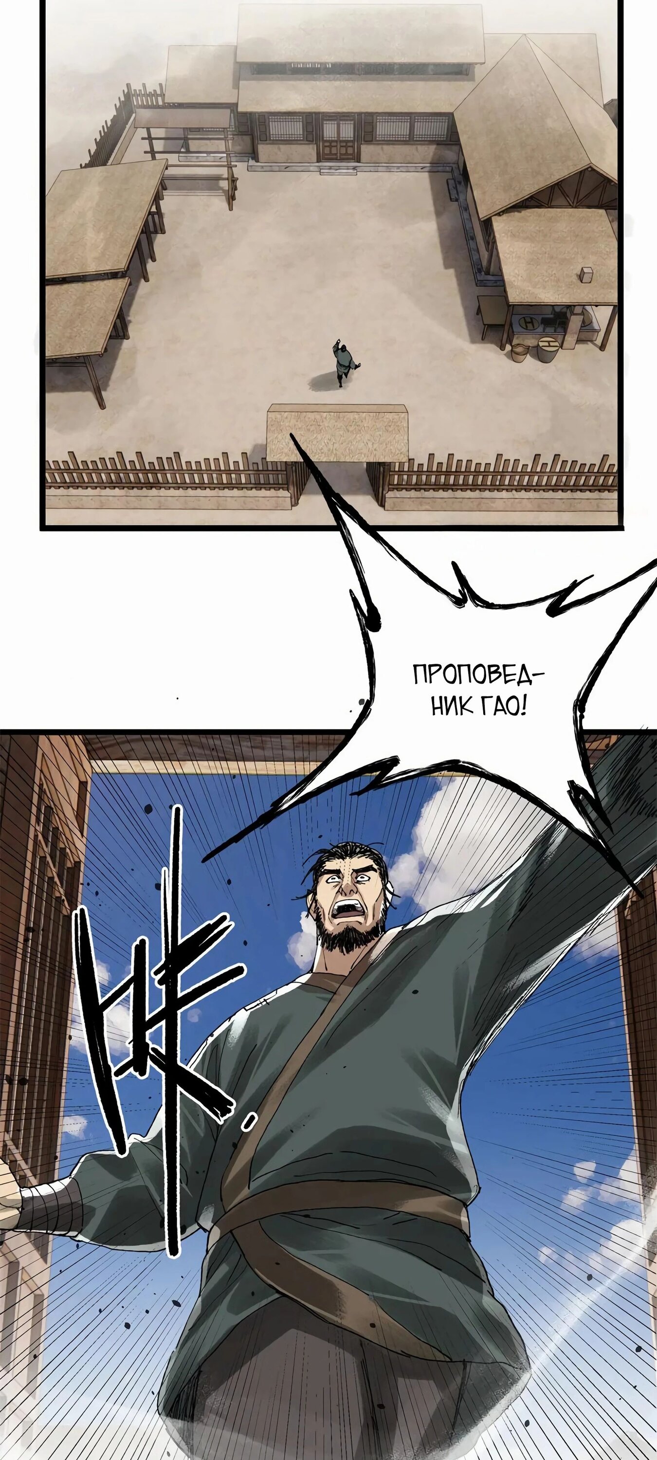 Манга Бесконечные регрессии сильнейшего генерала Люй Бу - Глава 141 Страница 27