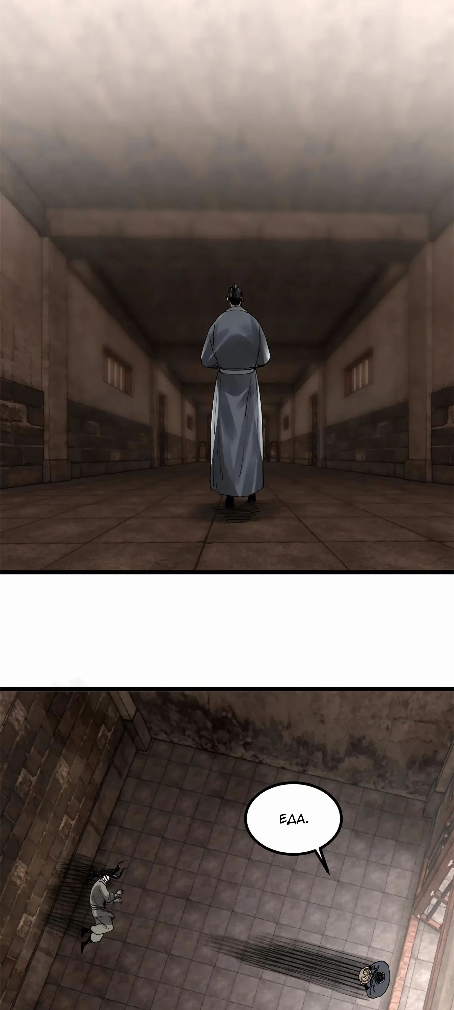 Манга Бесконечные регрессии сильнейшего генерала Люй Бу - Глава 141 Страница 12