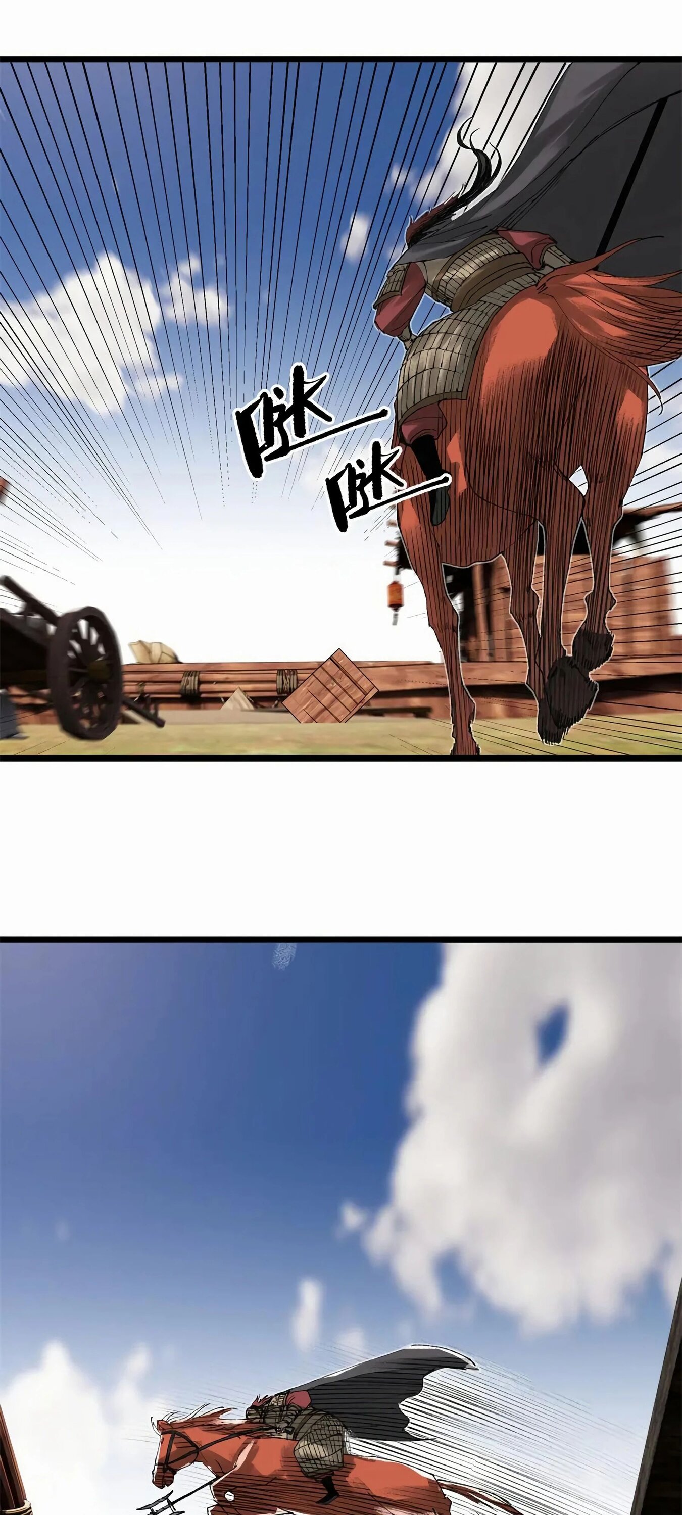 Манга Бесконечные регрессии сильнейшего генерала Люй Бу - Глава 141 Страница 3