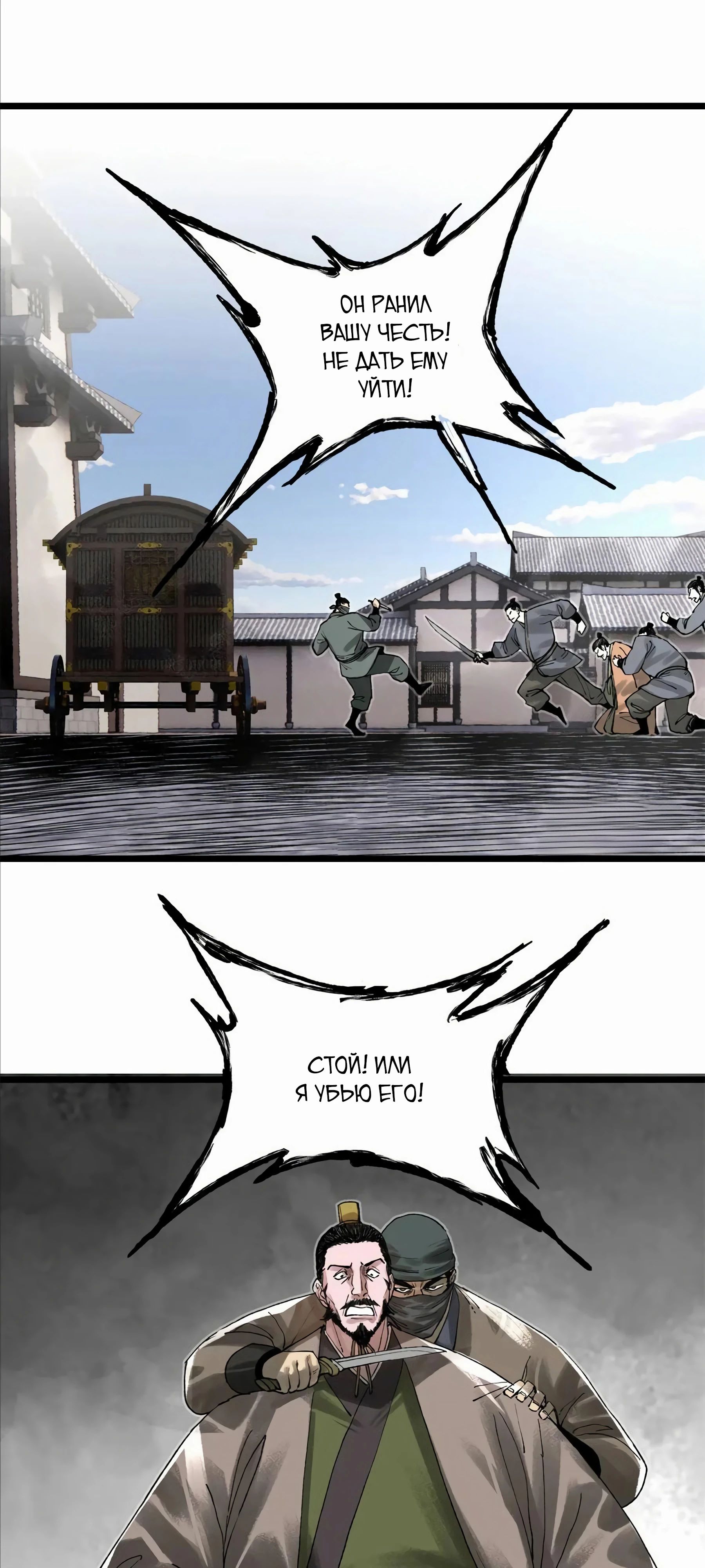 Манга Бесконечные регрессии сильнейшего генерала Люй Бу - Глава 142 Страница 16