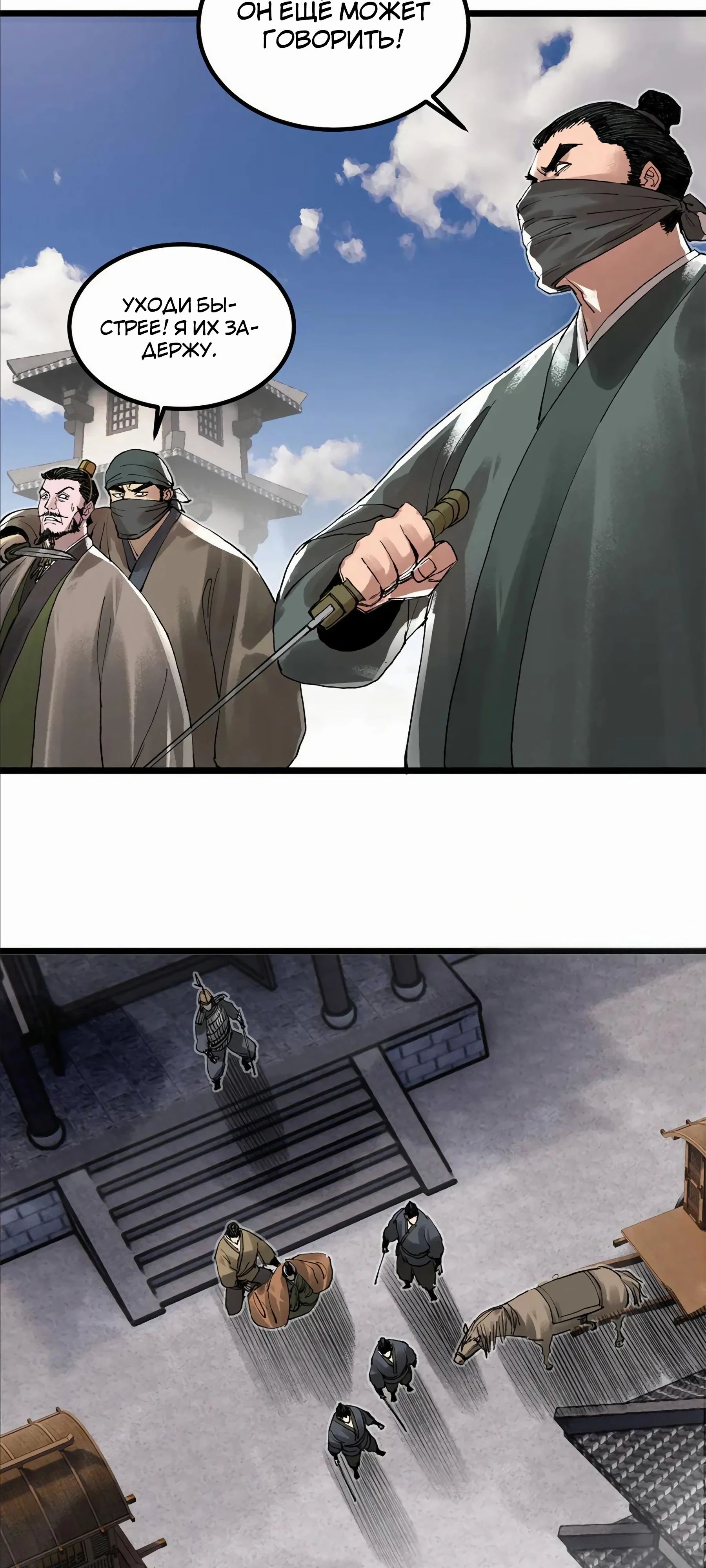 Манга Бесконечные регрессии сильнейшего генерала Люй Бу - Глава 142 Страница 19