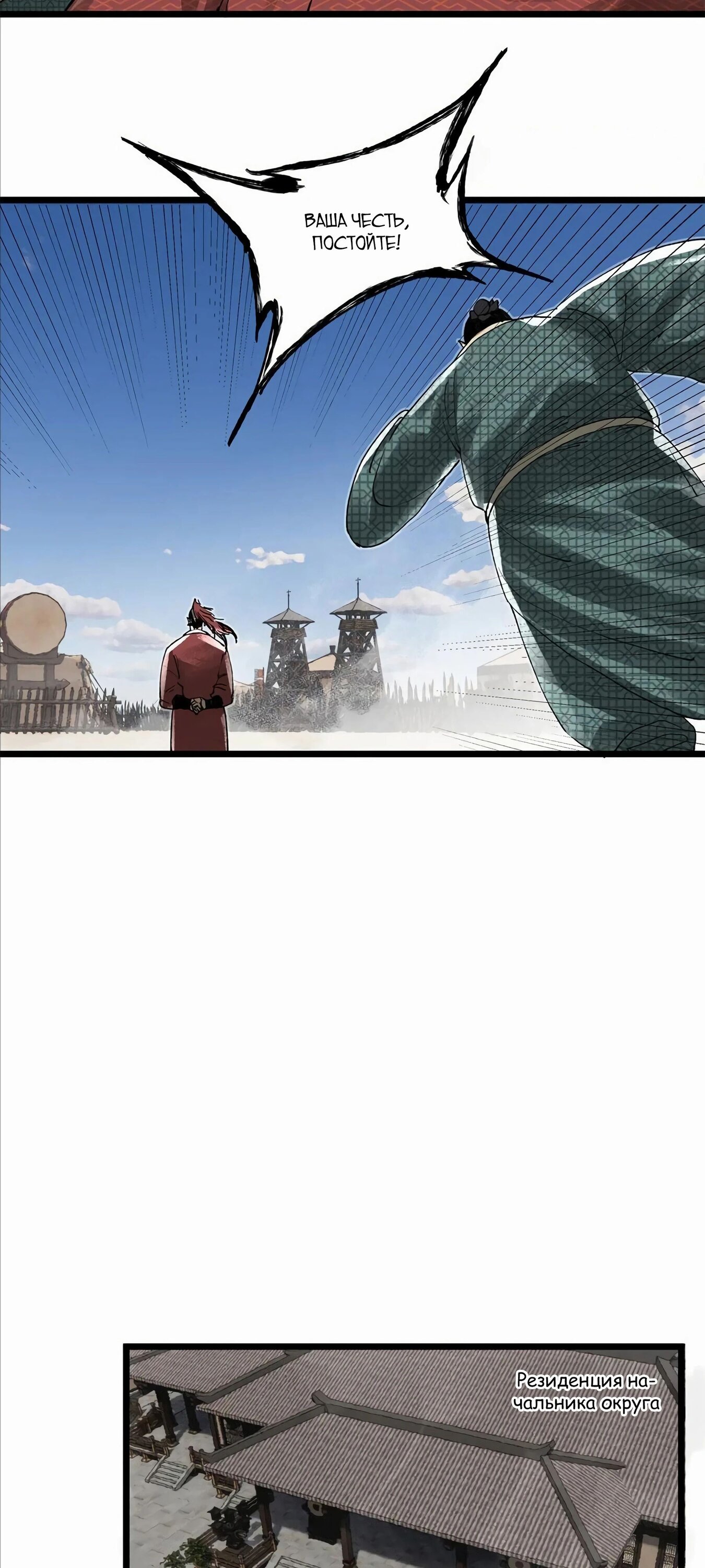 Манга Бесконечные регрессии сильнейшего генерала Люй Бу - Глава 142 Страница 4