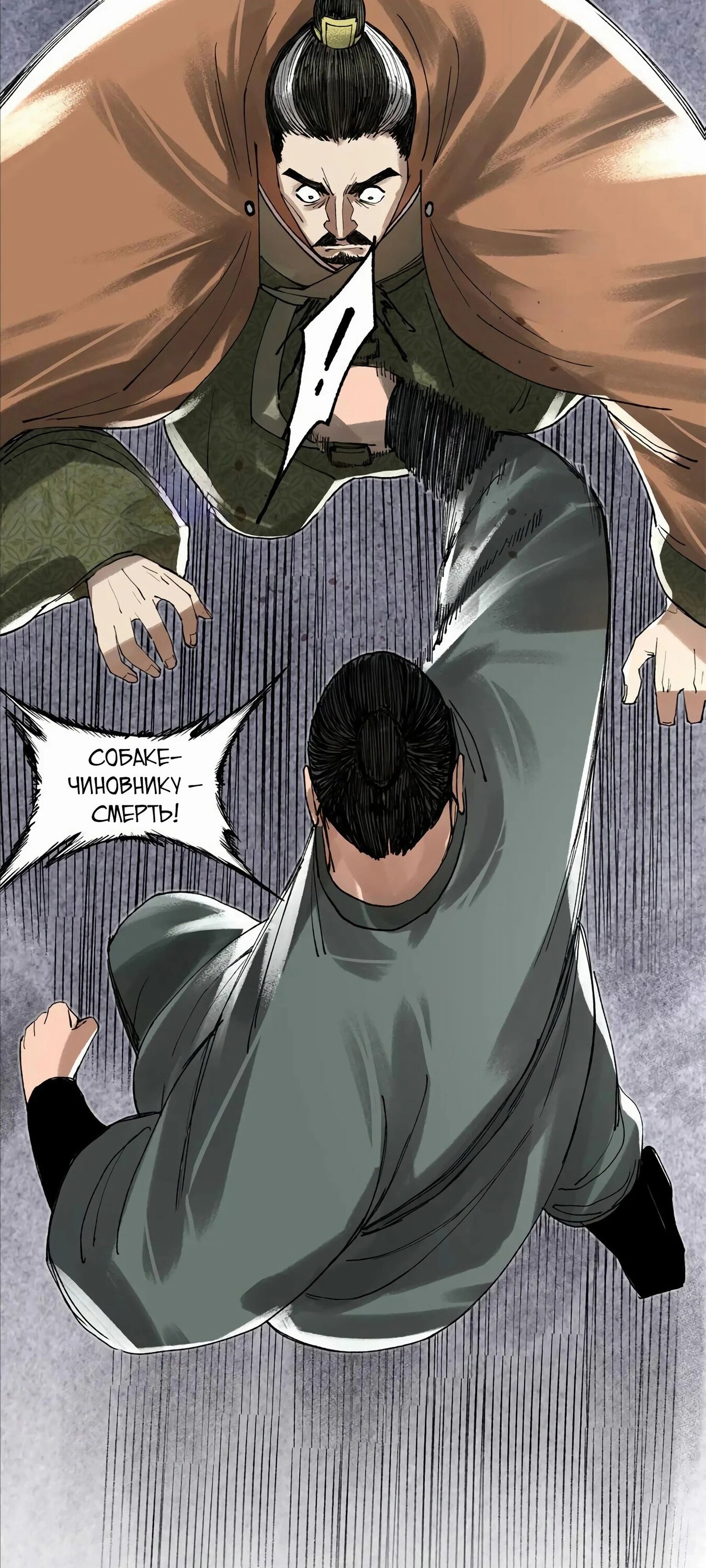 Манга Бесконечные регрессии сильнейшего генерала Люй Бу - Глава 142 Страница 14