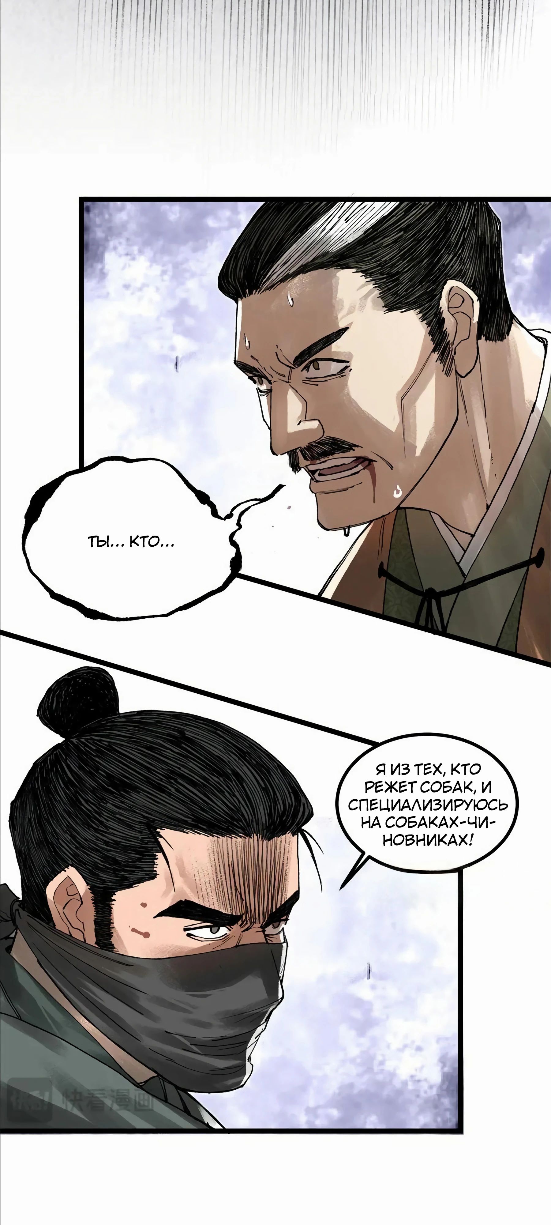 Манга Бесконечные регрессии сильнейшего генерала Люй Бу - Глава 142 Страница 15