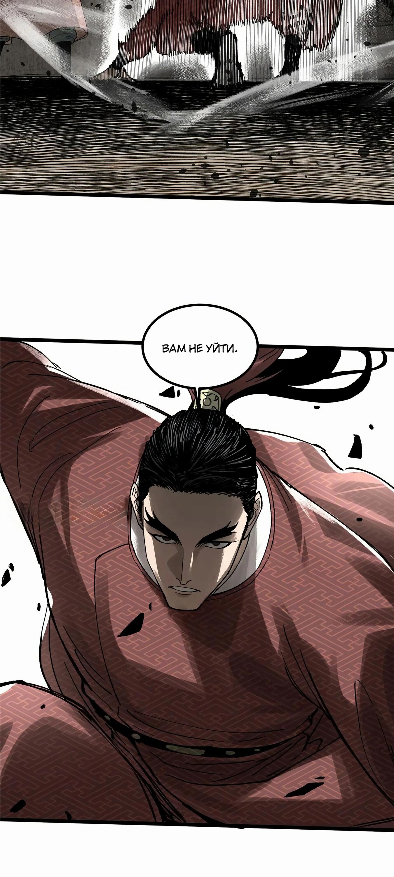 Манга Бесконечные регрессии сильнейшего генерала Люй Бу - Глава 143 Страница 38