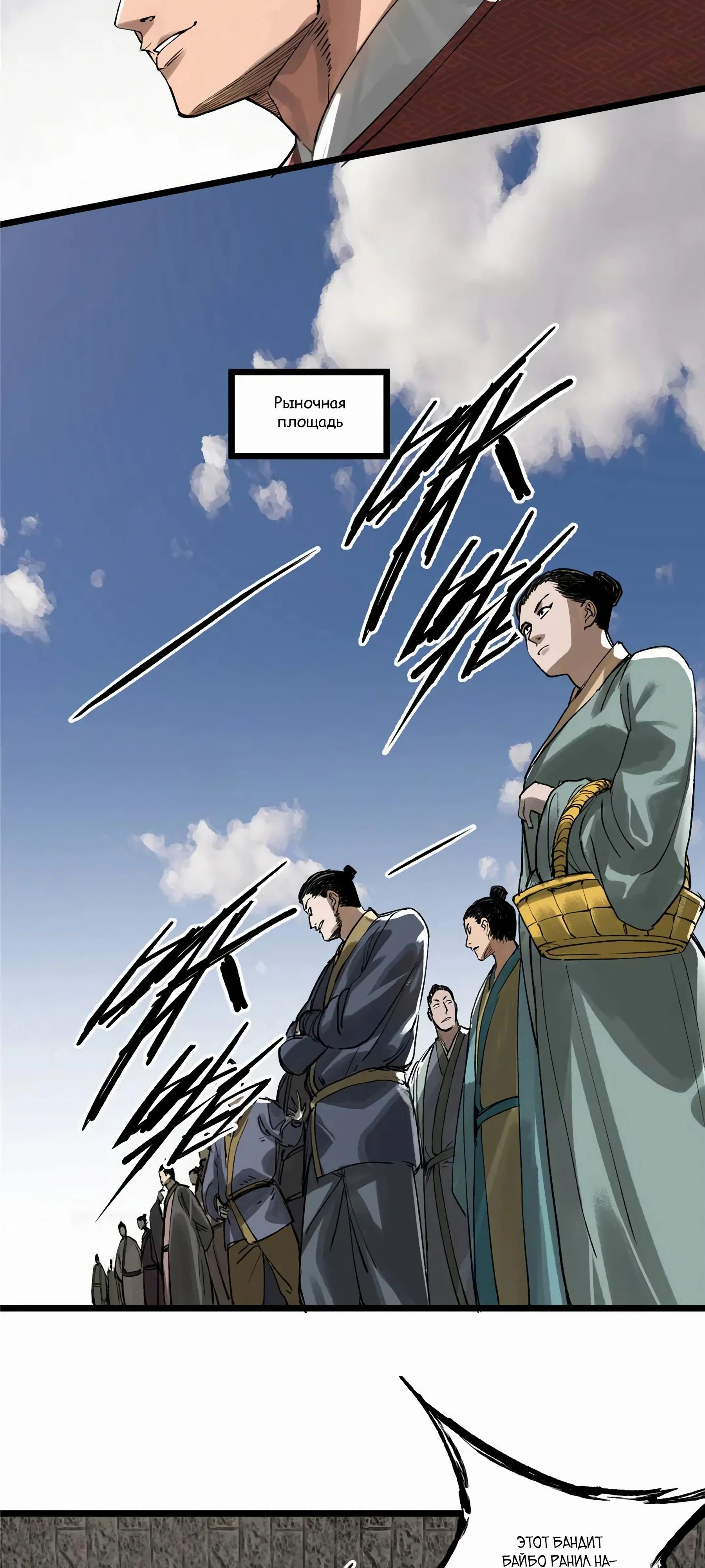 Манга Бесконечные регрессии сильнейшего генерала Люй Бу - Глава 143 Страница 13