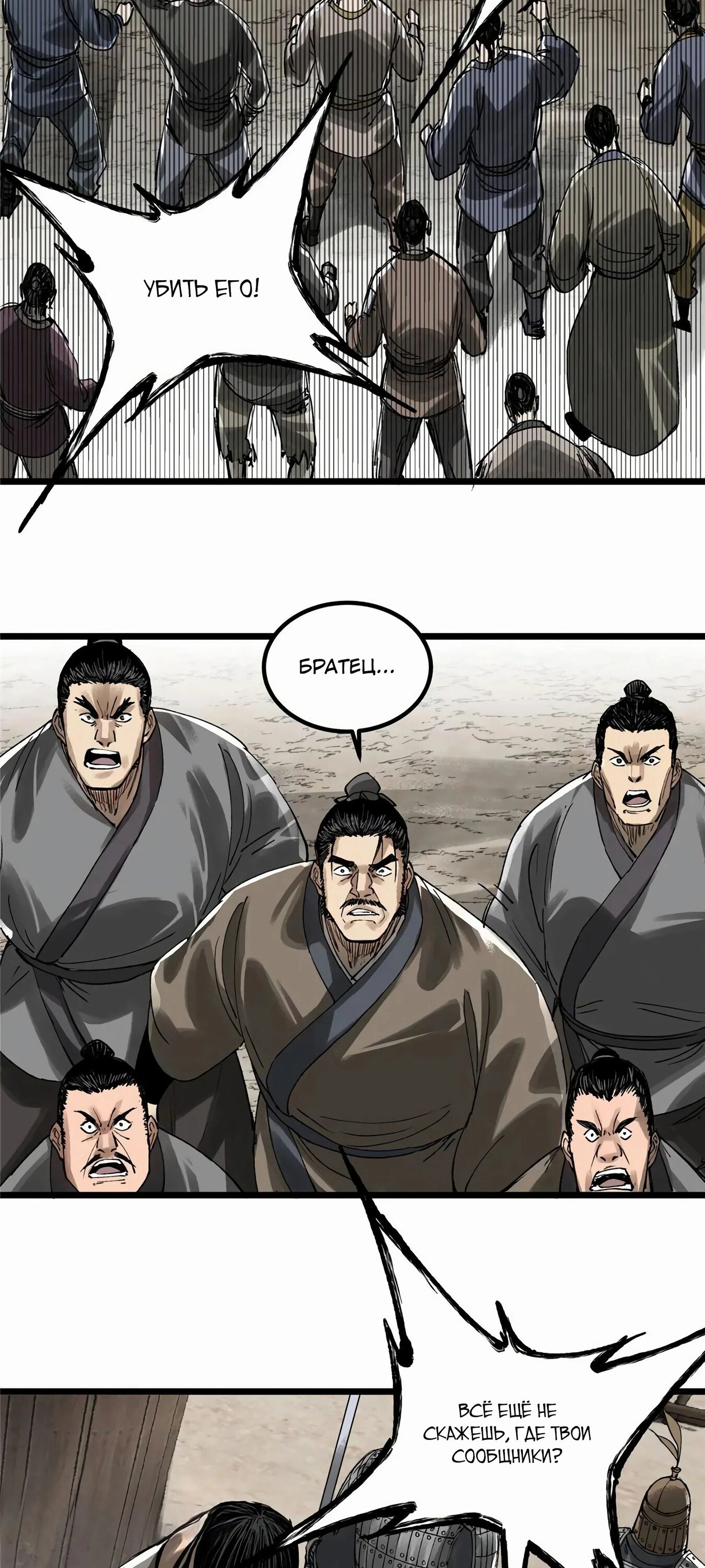 Манга Бесконечные регрессии сильнейшего генерала Люй Бу - Глава 143 Страница 15