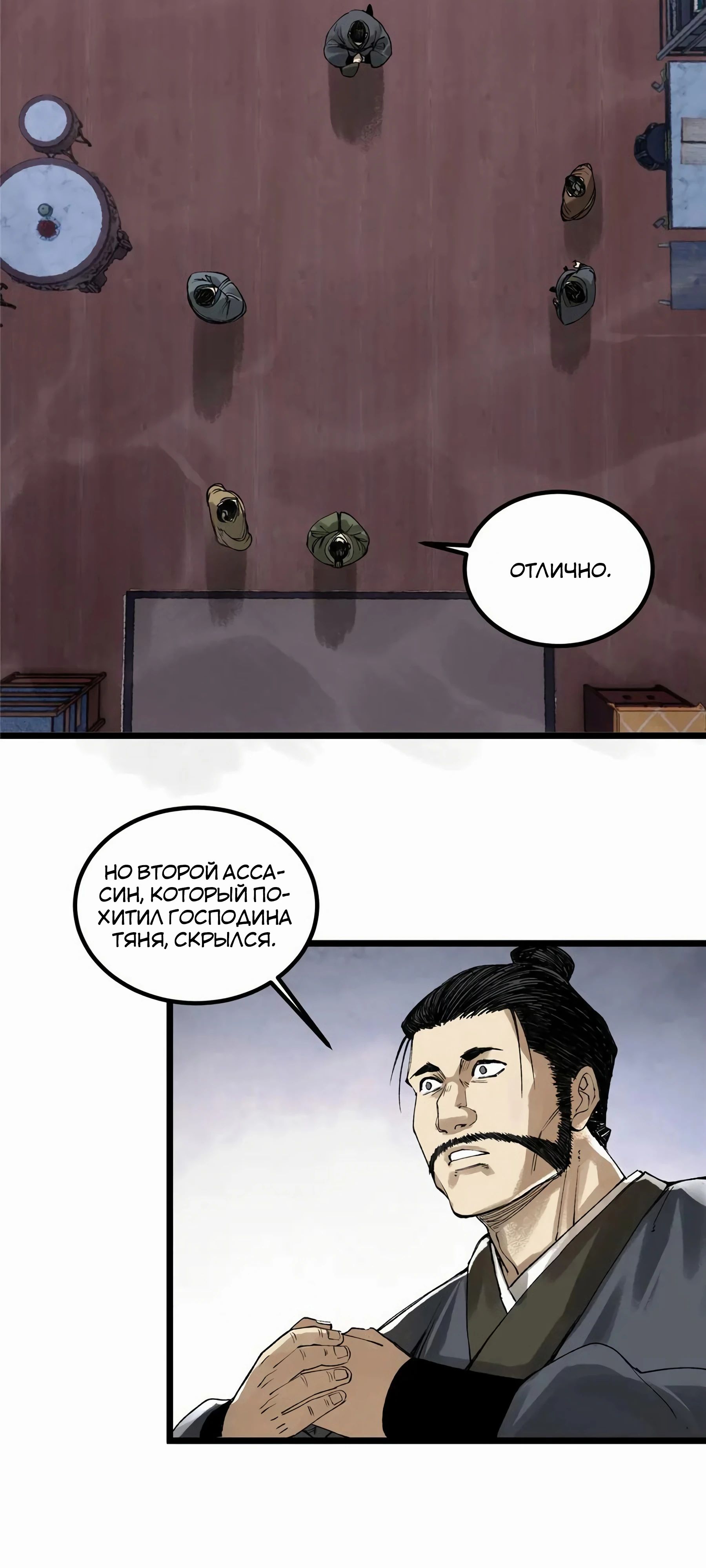 Манга Бесконечные регрессии сильнейшего генерала Люй Бу - Глава 143 Страница 4