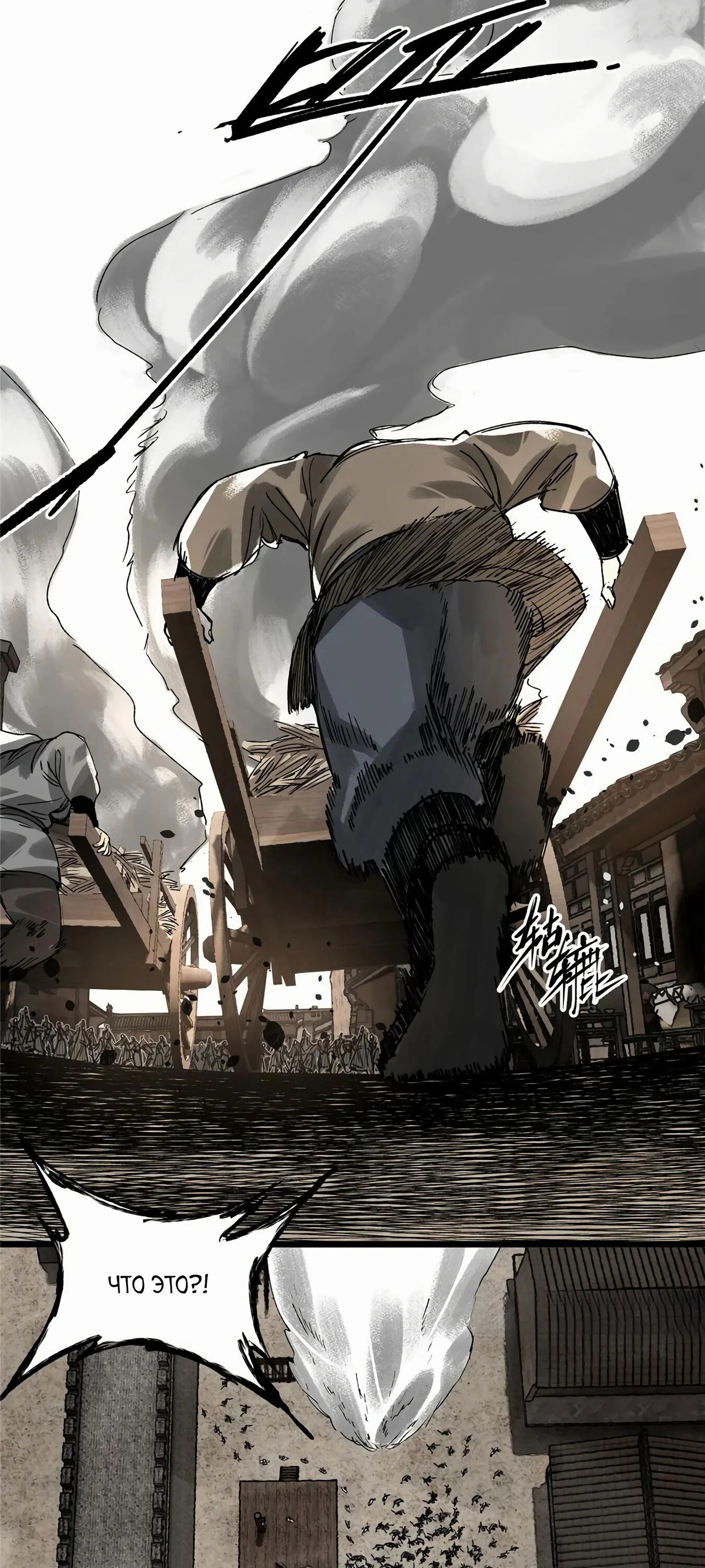 Манга Бесконечные регрессии сильнейшего генерала Люй Бу - Глава 143 Страница 30