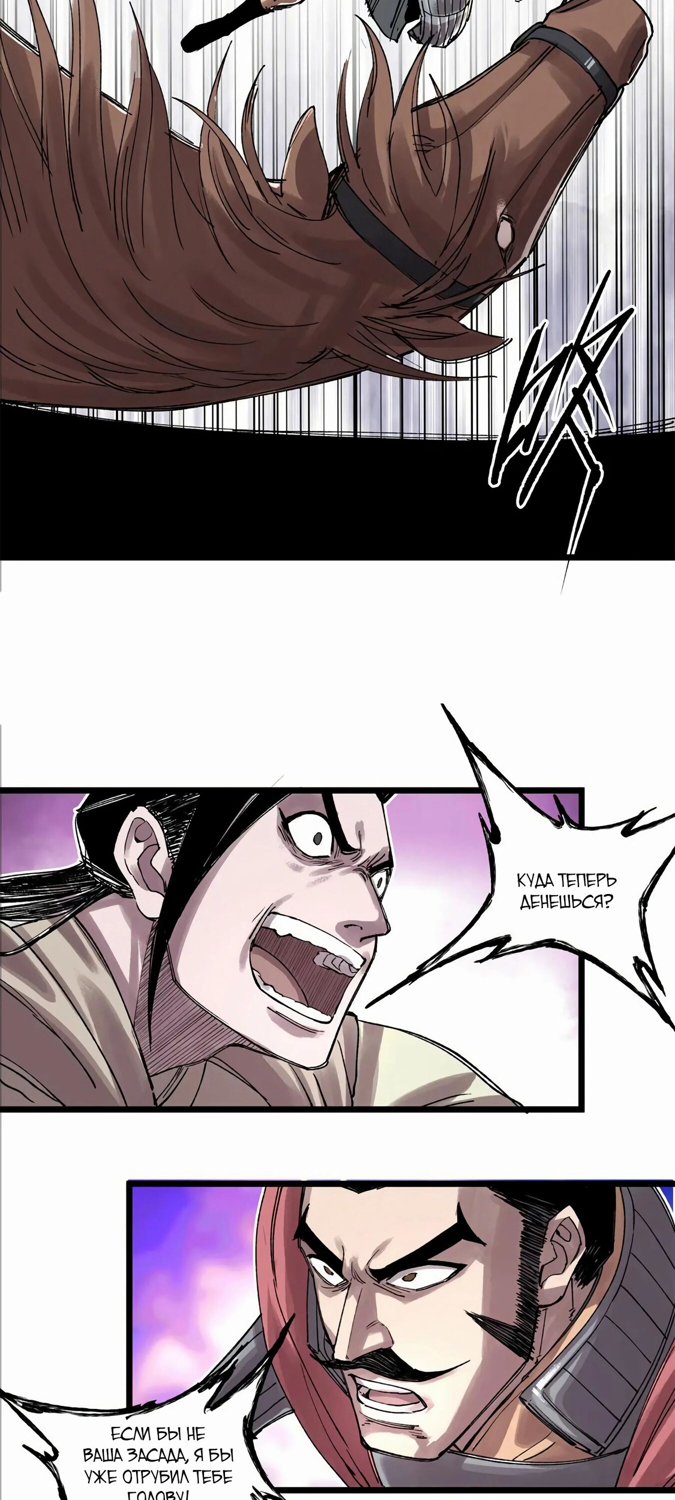 Манга Бесконечные регрессии сильнейшего генерала Люй Бу - Глава 145 Страница 9