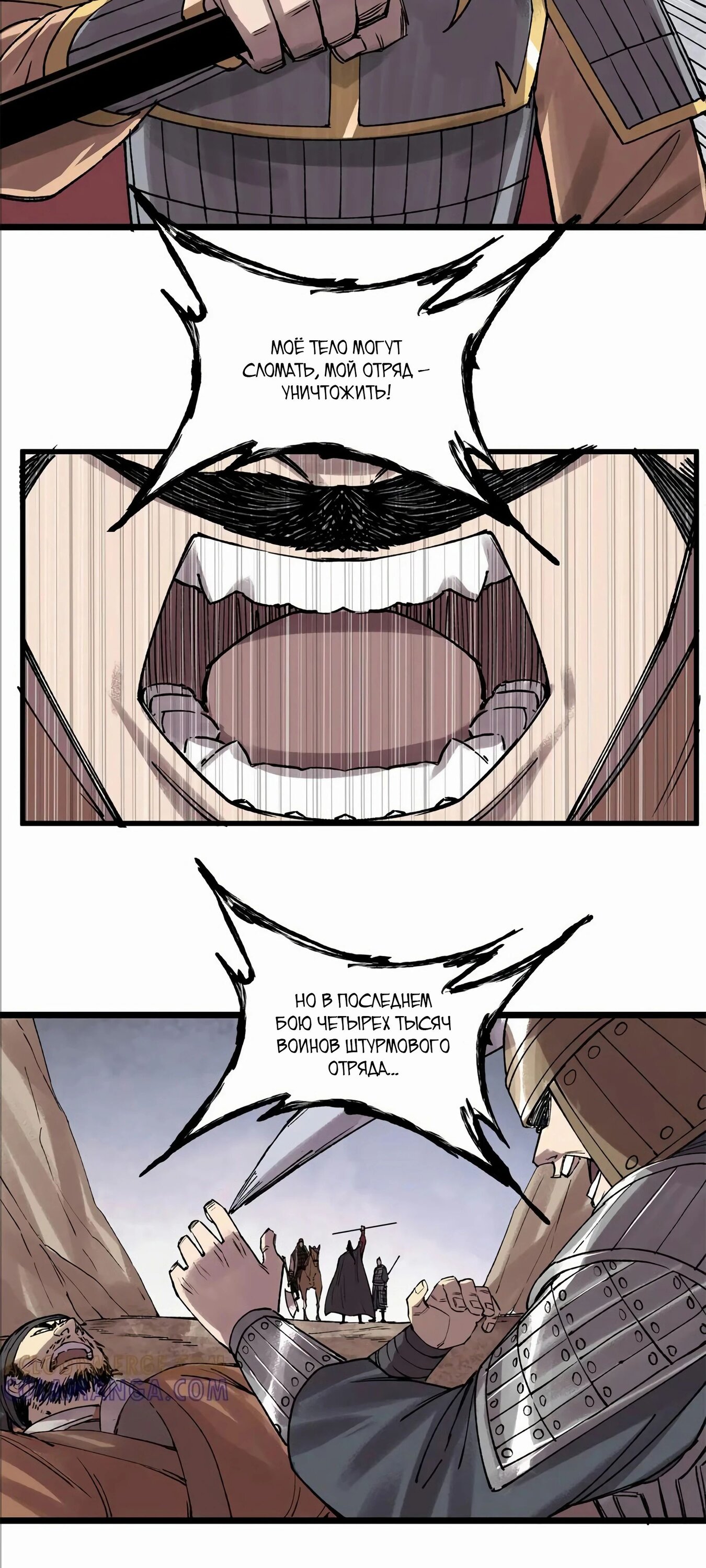 Манга Бесконечные регрессии сильнейшего генерала Люй Бу - Глава 145 Страница 17