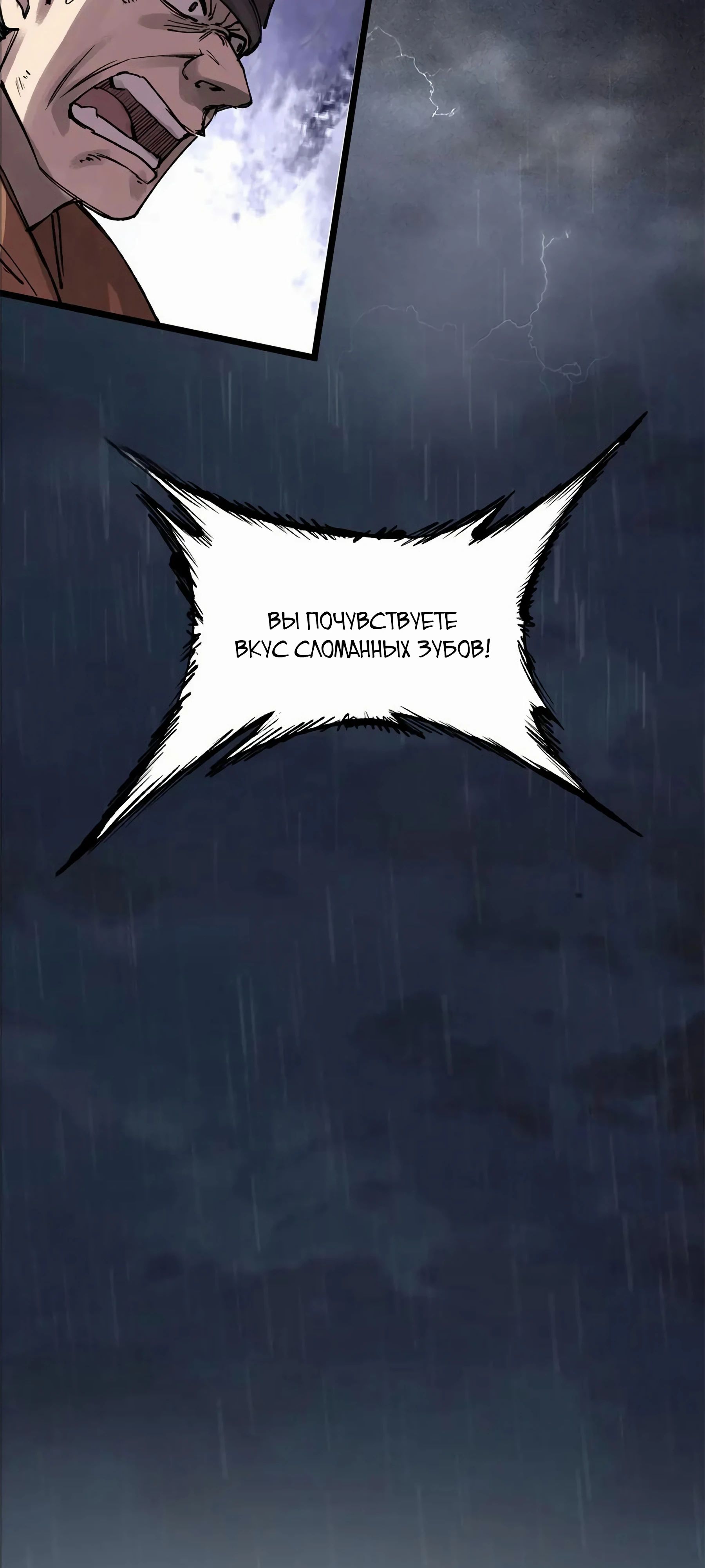 Манга Бесконечные регрессии сильнейшего генерала Люй Бу - Глава 145 Страница 19