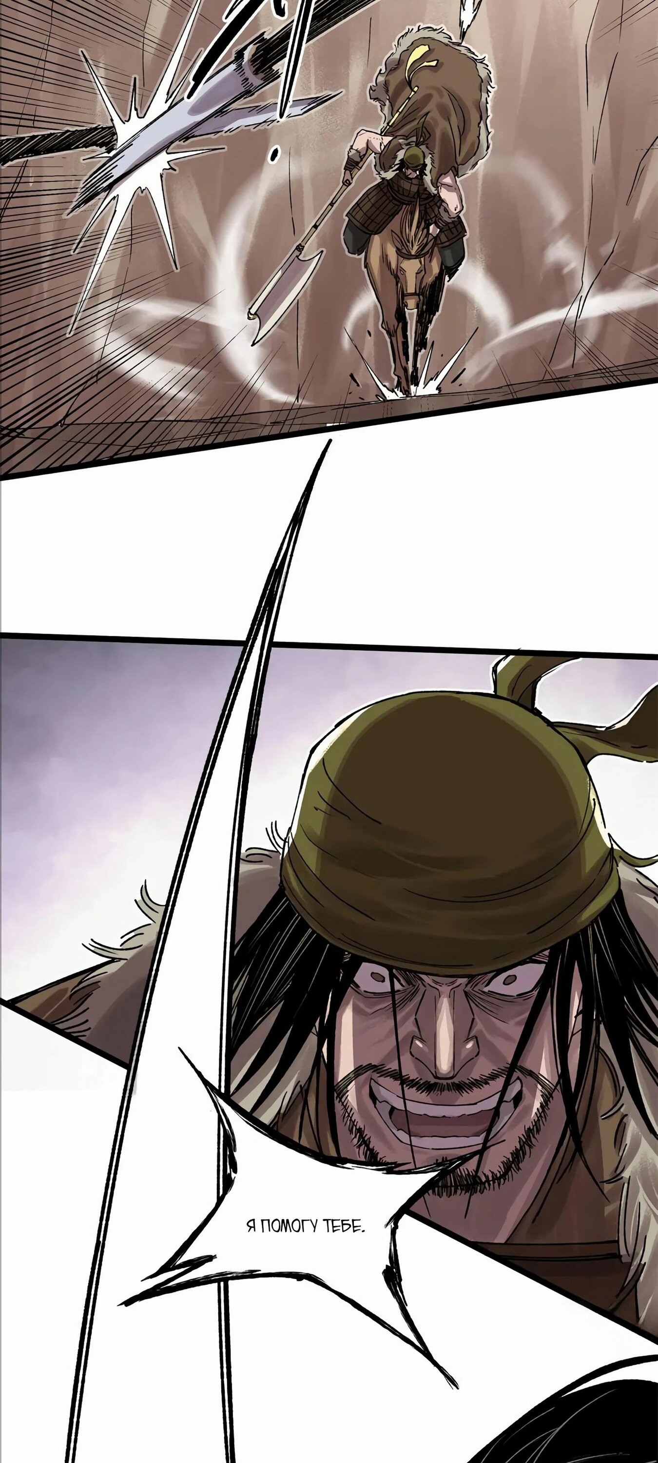 Манга Бесконечные регрессии сильнейшего генерала Люй Бу - Глава 145 Страница 11