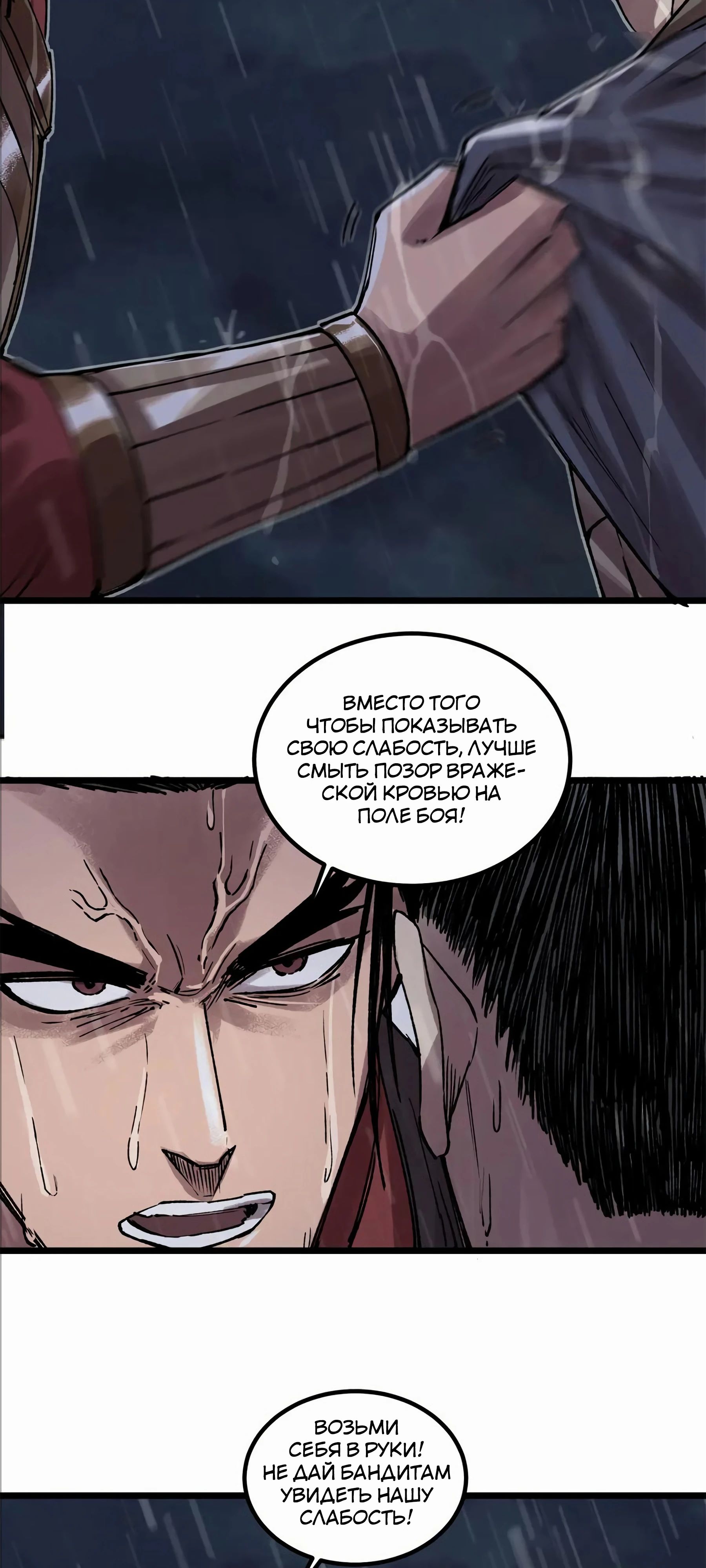 Манга Бесконечные регрессии сильнейшего генерала Люй Бу - Глава 145 Страница 36