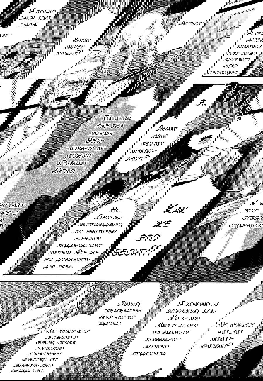 Манга Магическое подразделение паладинов и призванных демонов. - Глава 43 Страница 7