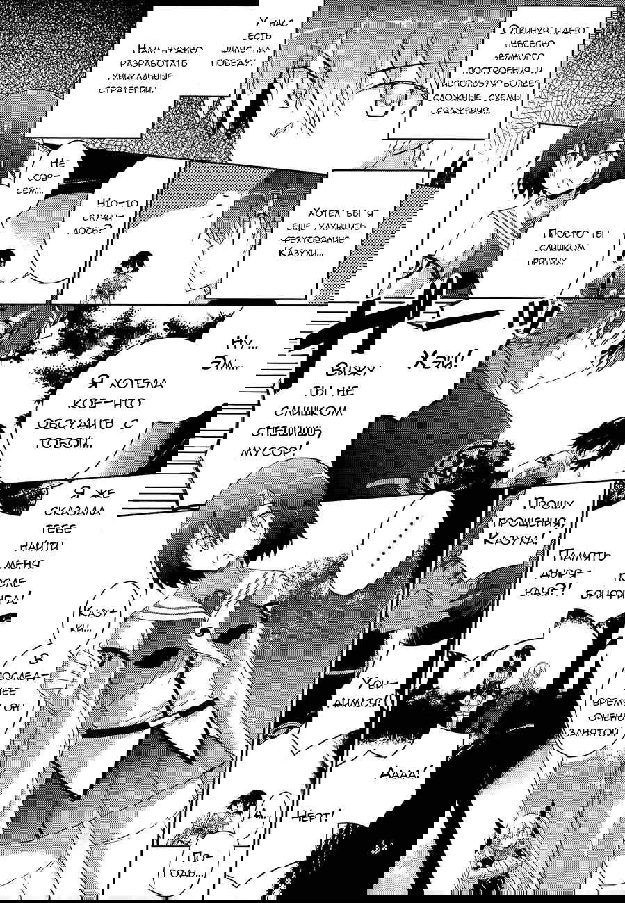 Манга Магическое подразделение паладинов и призванных демонов. - Глава 43 Страница 5