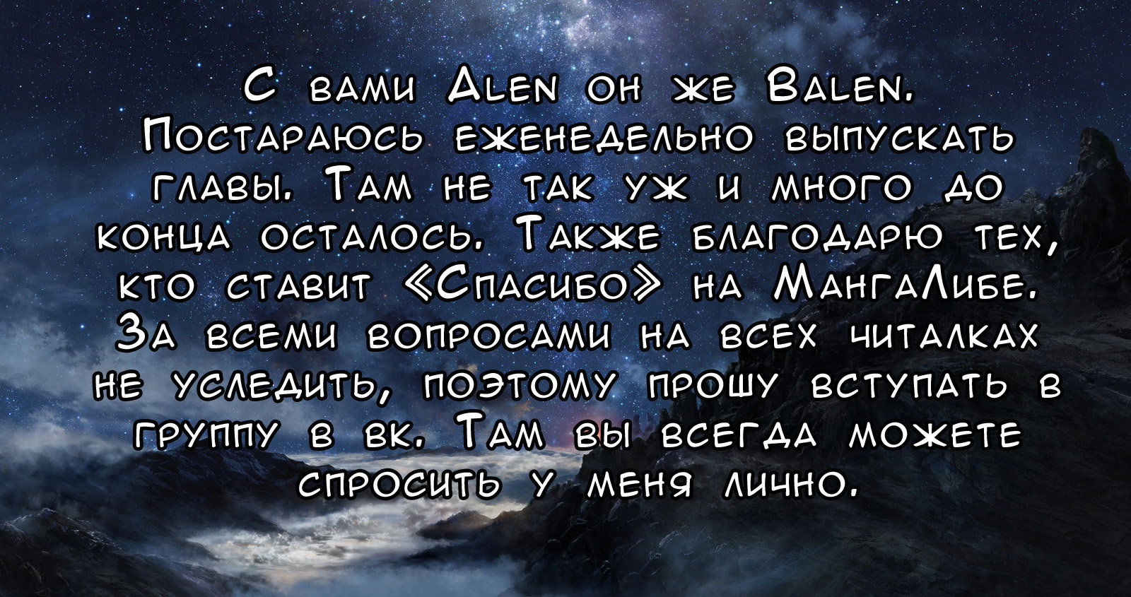 Манга Магическое подразделение паладинов и призванных демонов. - Глава 45 Страница 24