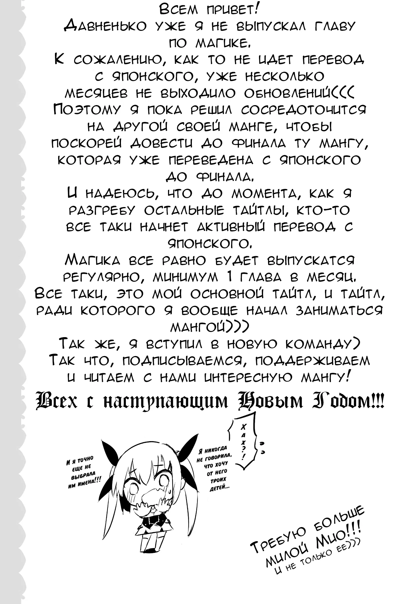 Манга Магическое подразделение паладинов и призванных демонов. - Глава 65 Страница 18