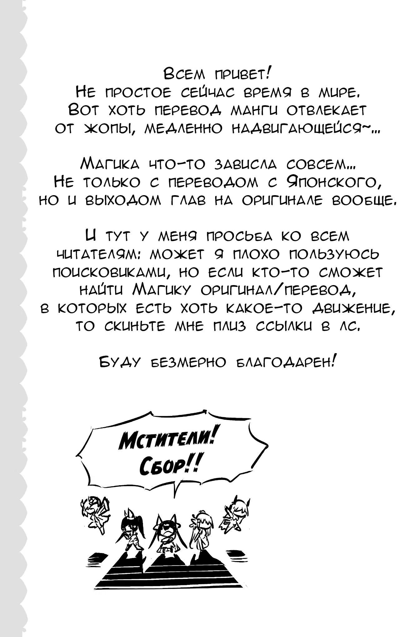 Манга Магическое подразделение паладинов и призванных демонов. - Глава 67 Страница 22