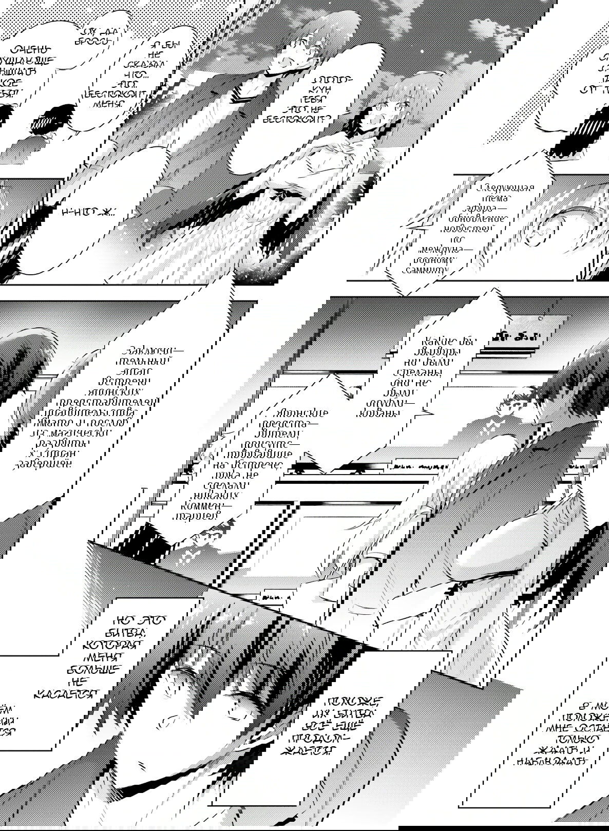 Манга Магическое подразделение паладинов и призванных демонов. - Глава 77 Страница 13