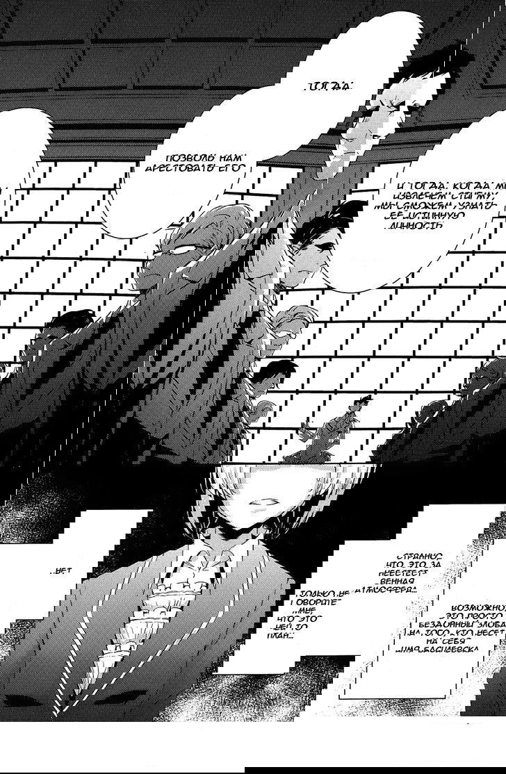 Манга Магическое подразделение паладинов и призванных демонов. - Глава 26 Страница 10