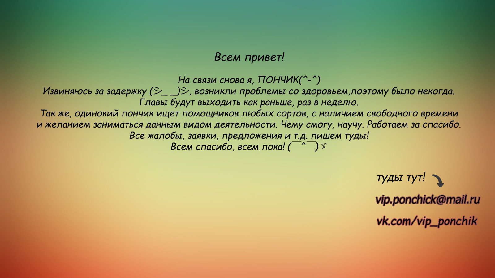Манга Магическое подразделение паладинов и призванных демонов. - Глава 23 Страница 32