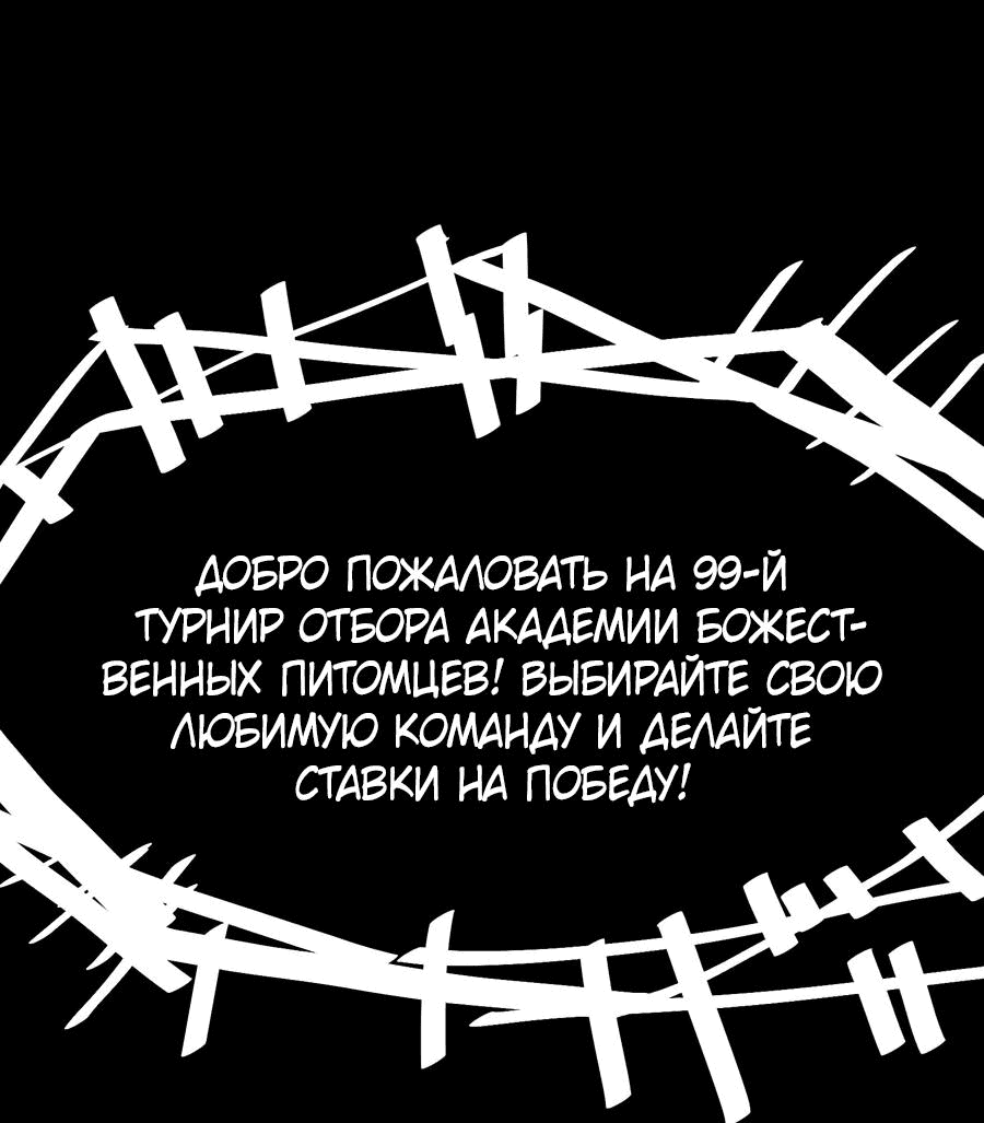 Манга Убийца драконов хочет очистить своё имя после поцелуя со злым драконом - Глава 33 Страница 22