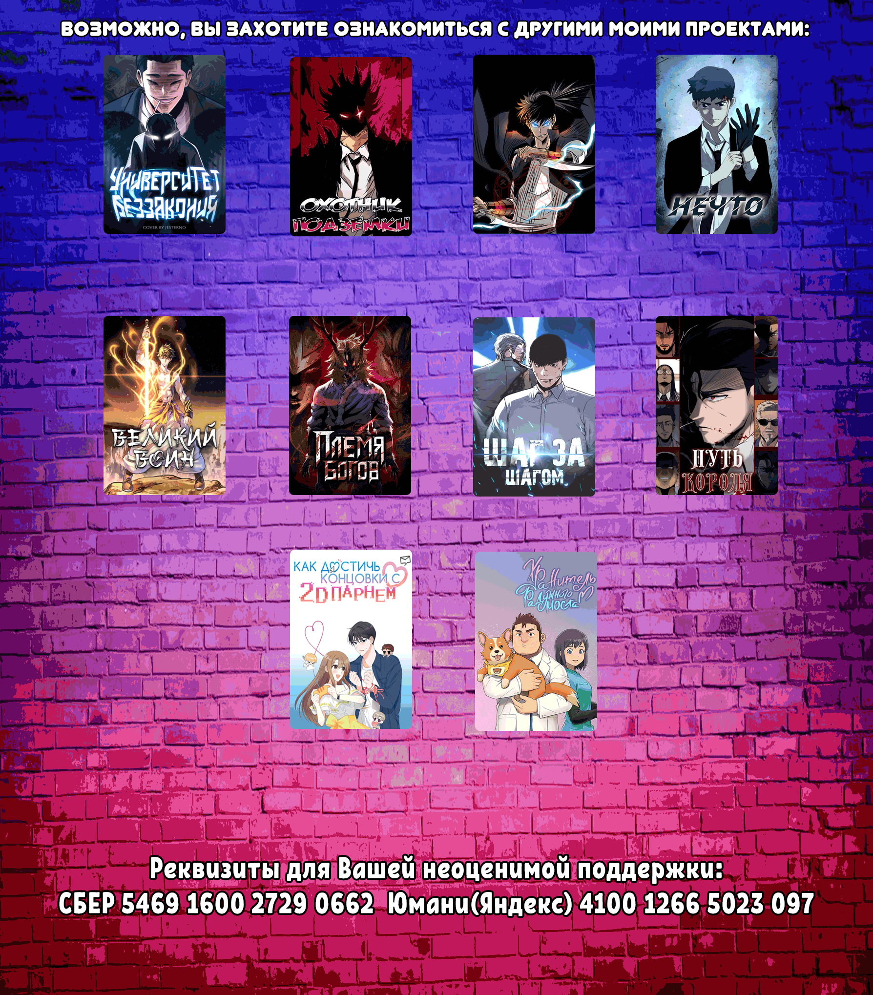 Манга Охотник Подземки - Глава 30 Страница 7