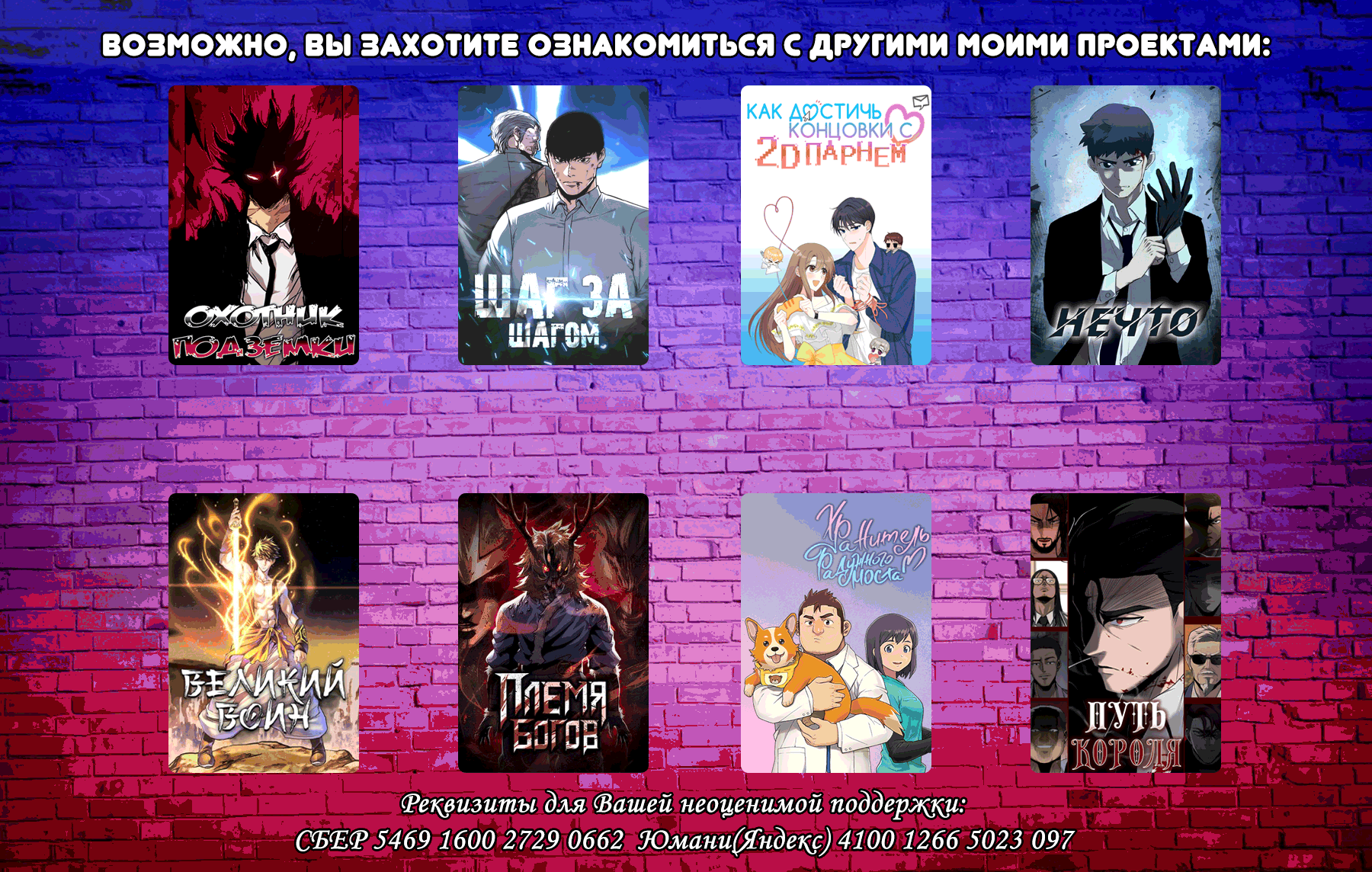 Манга Охотник Подземки - Глава 25 Страница 7