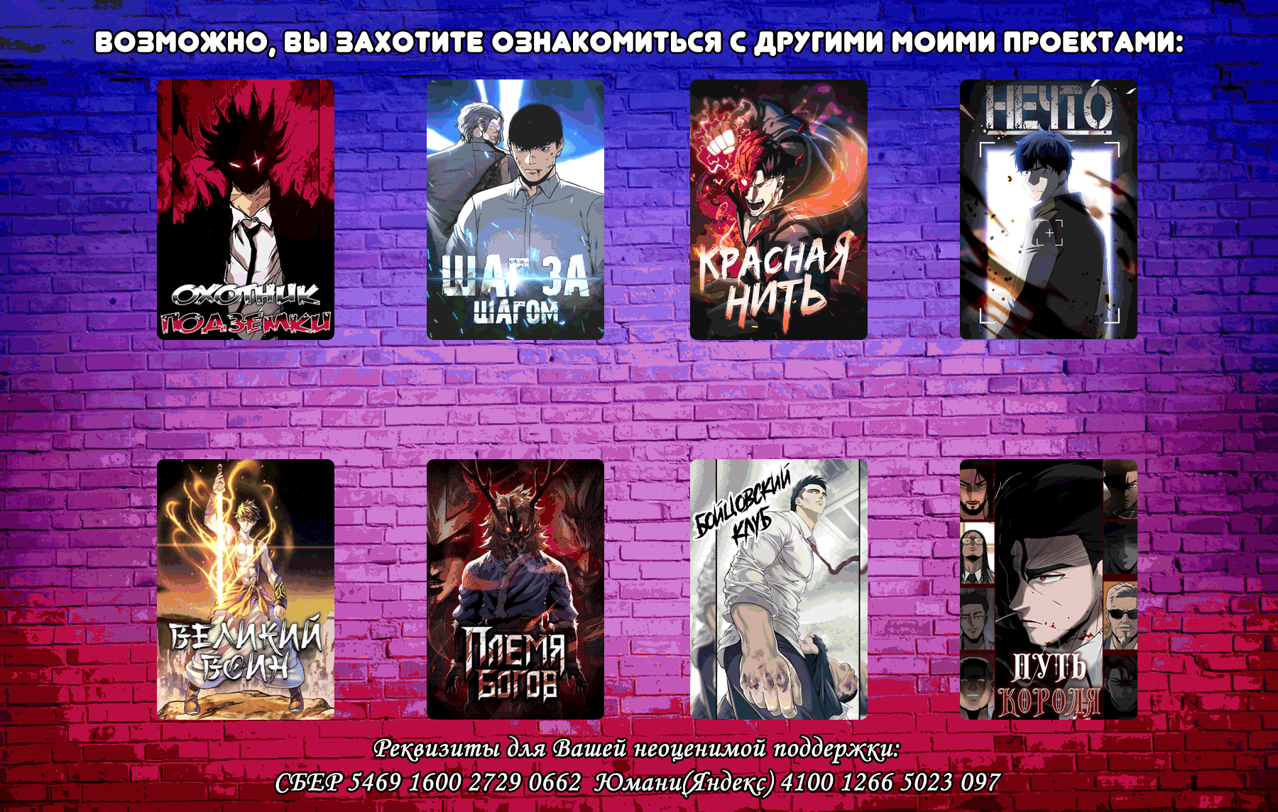 Манга Охотник Подземки - Глава 21 Страница 7