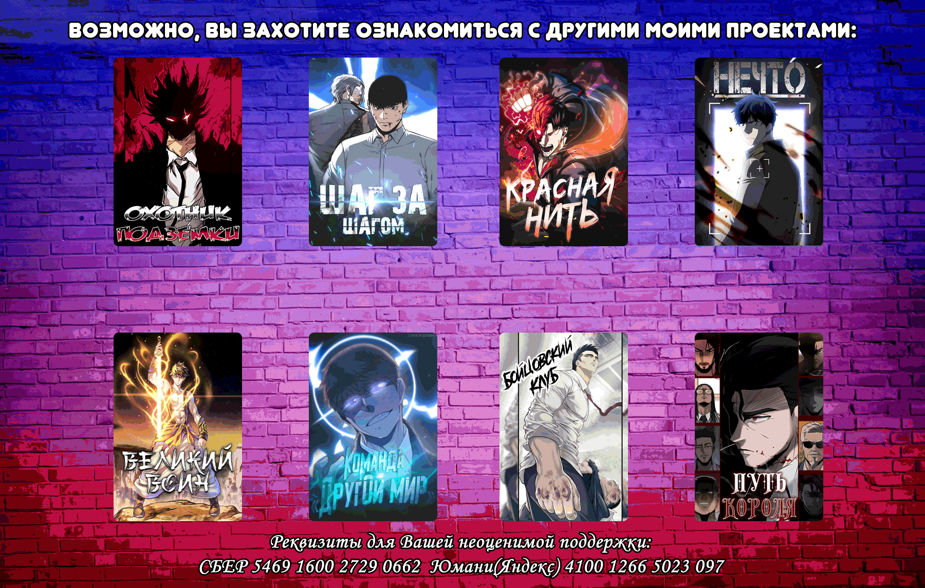 Манга Охотник Подземки - Глава 19 Страница 7