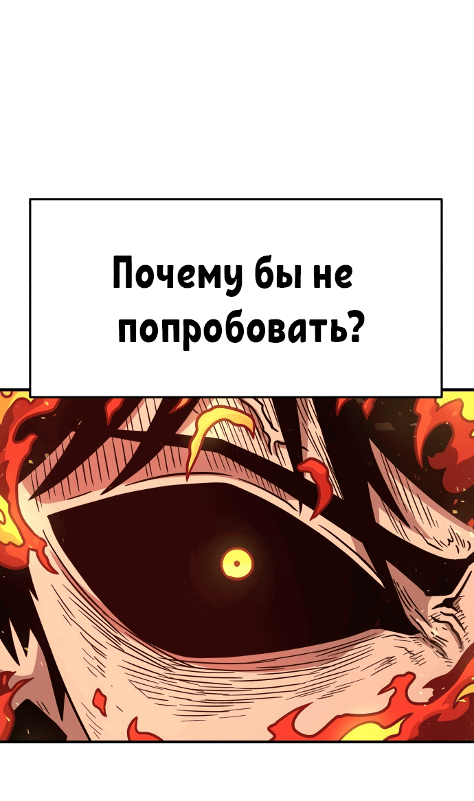 Манга Охотник Подземки - Глава 73 Страница 24